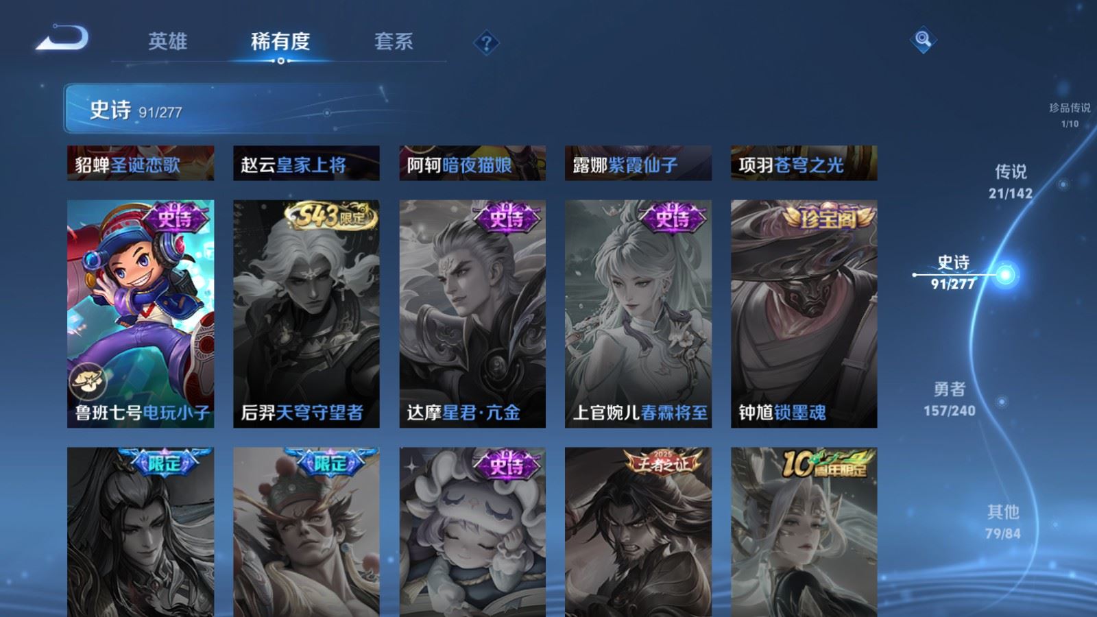 WZCMW4324789王者荣耀账号详情图20