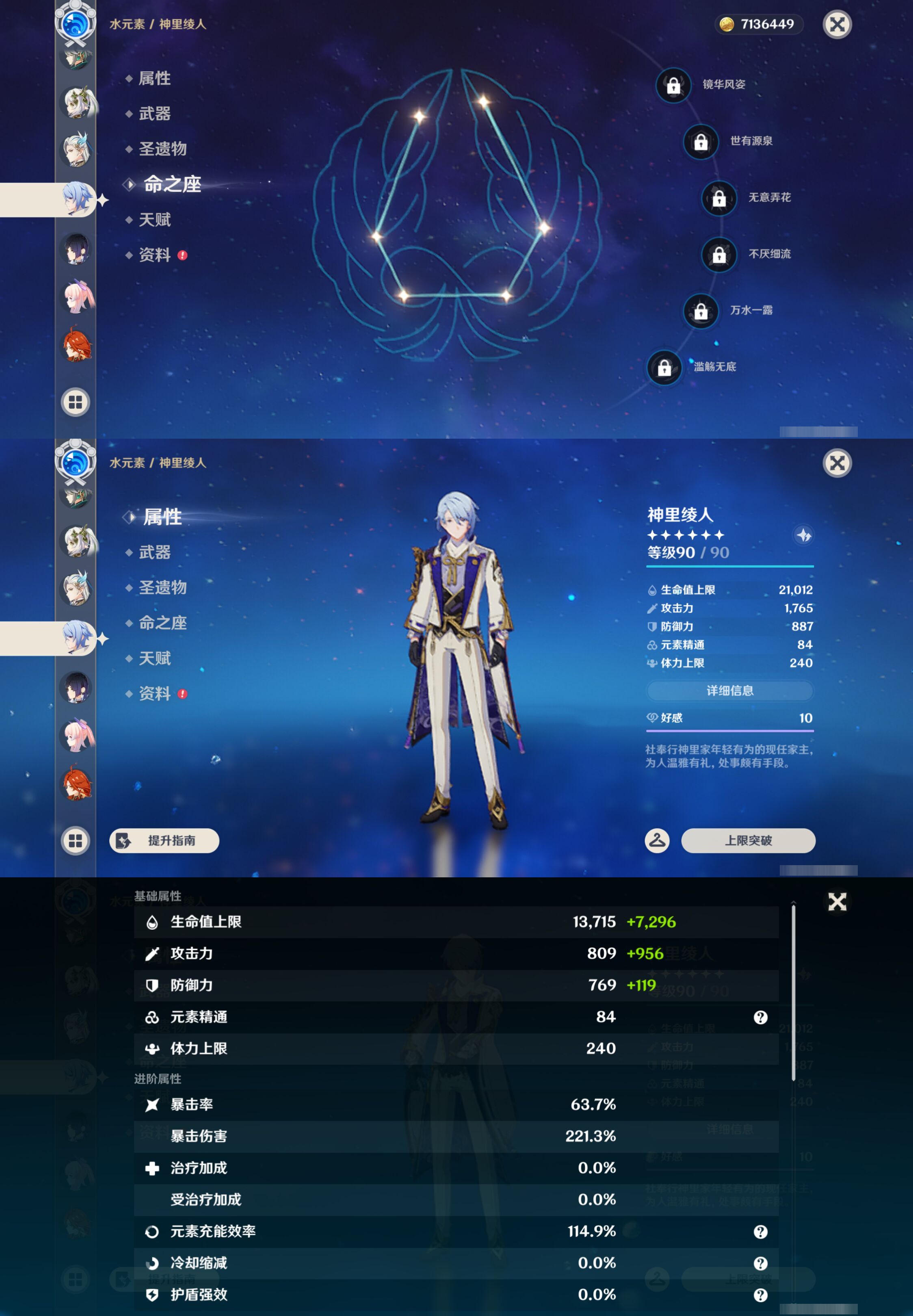 YSMK44449原神账号详情图28