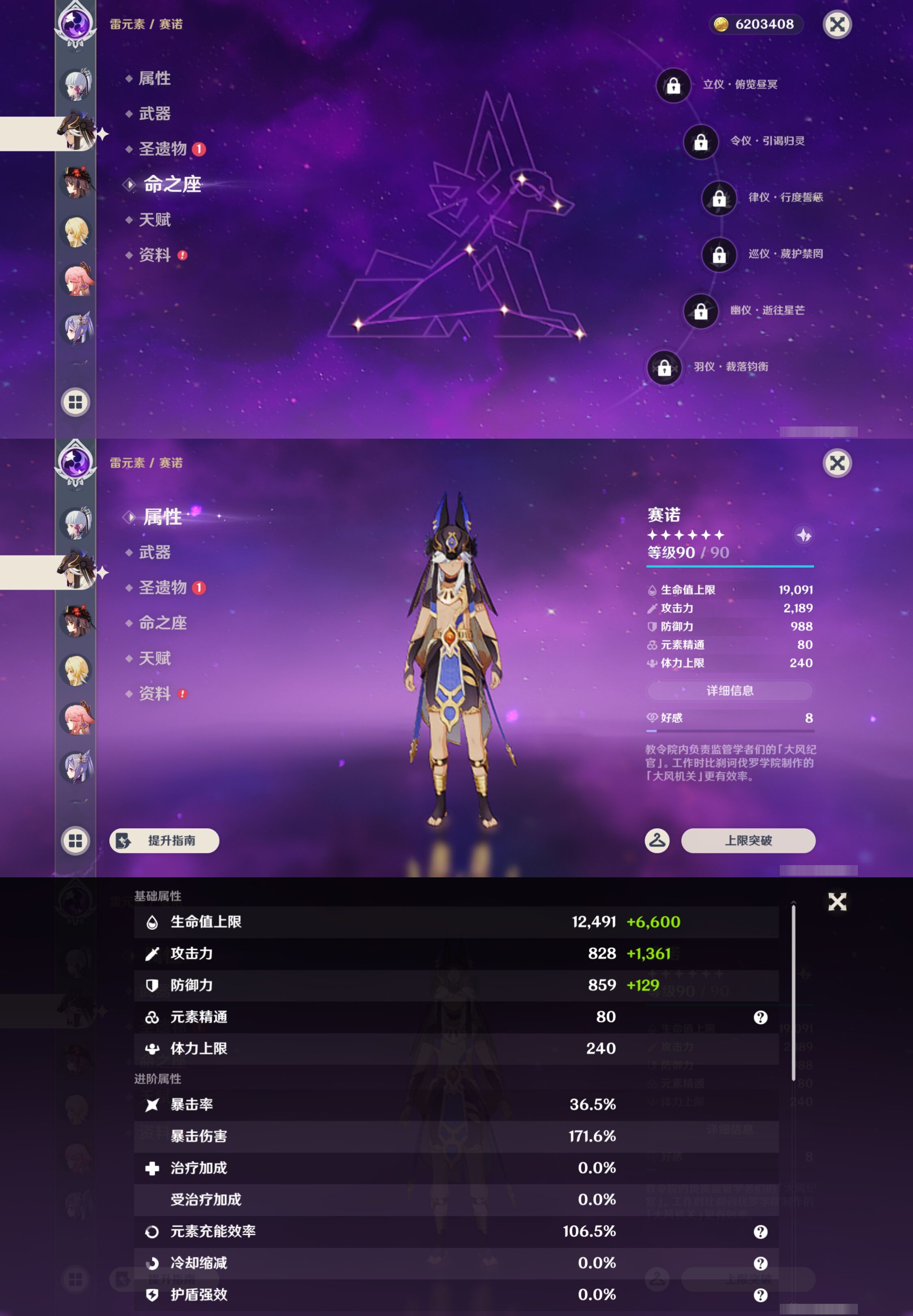 YSMK44513原神账号详情图15