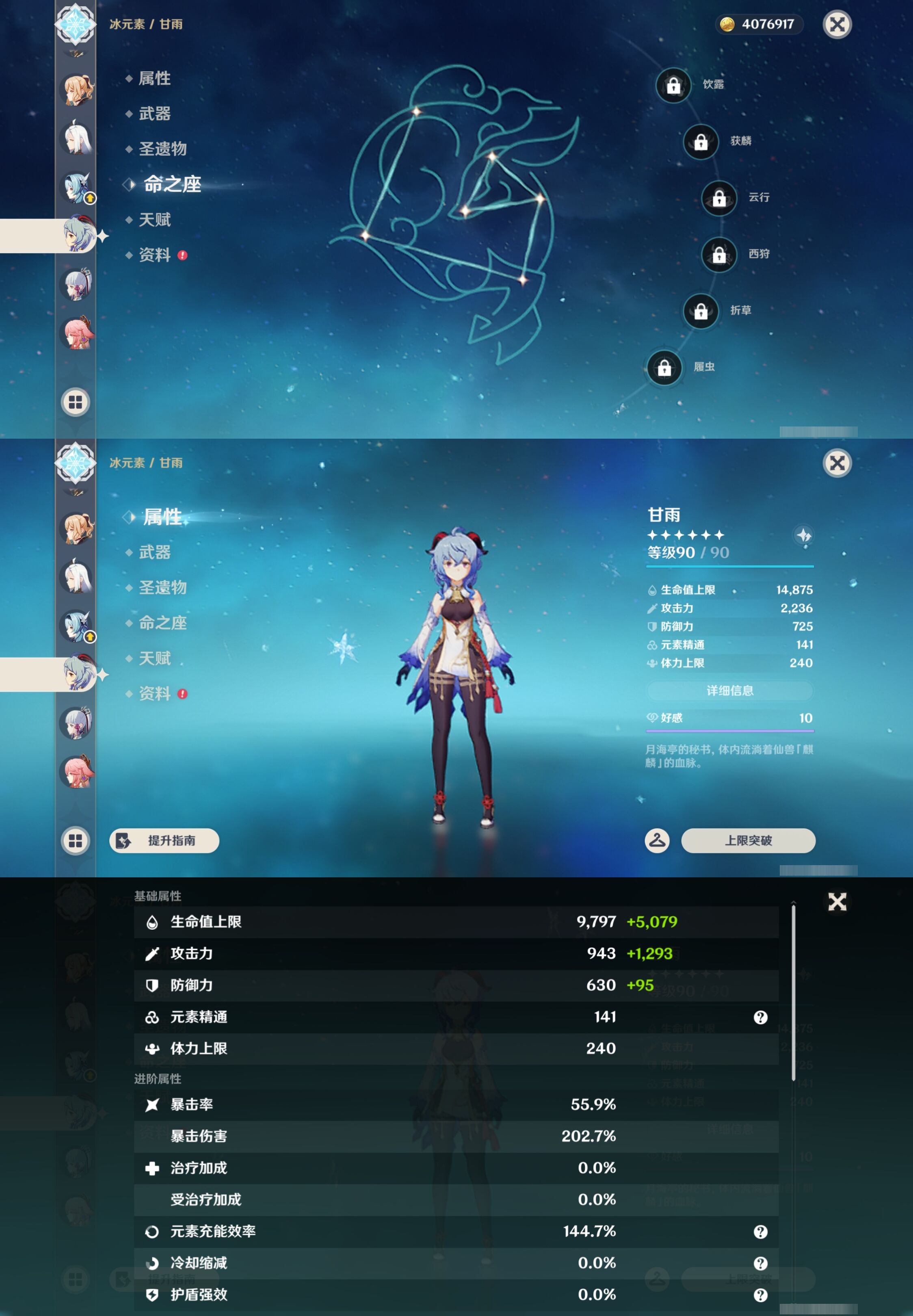YSMK44431原神账号详情图23