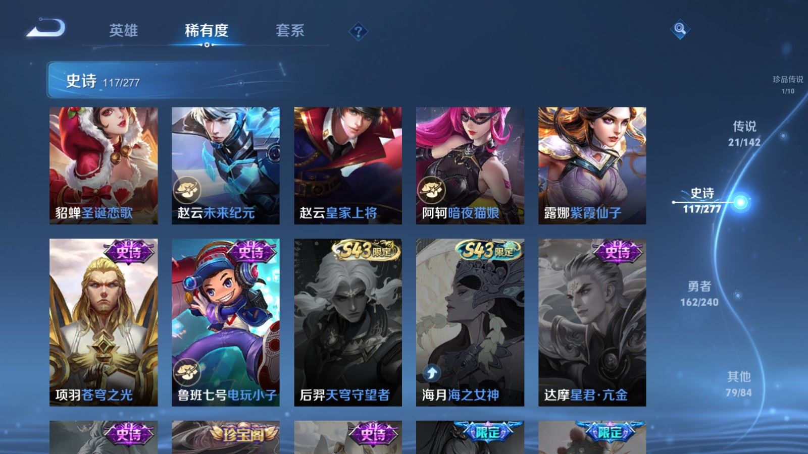 WZCMW4324866王者荣耀账号详情图21