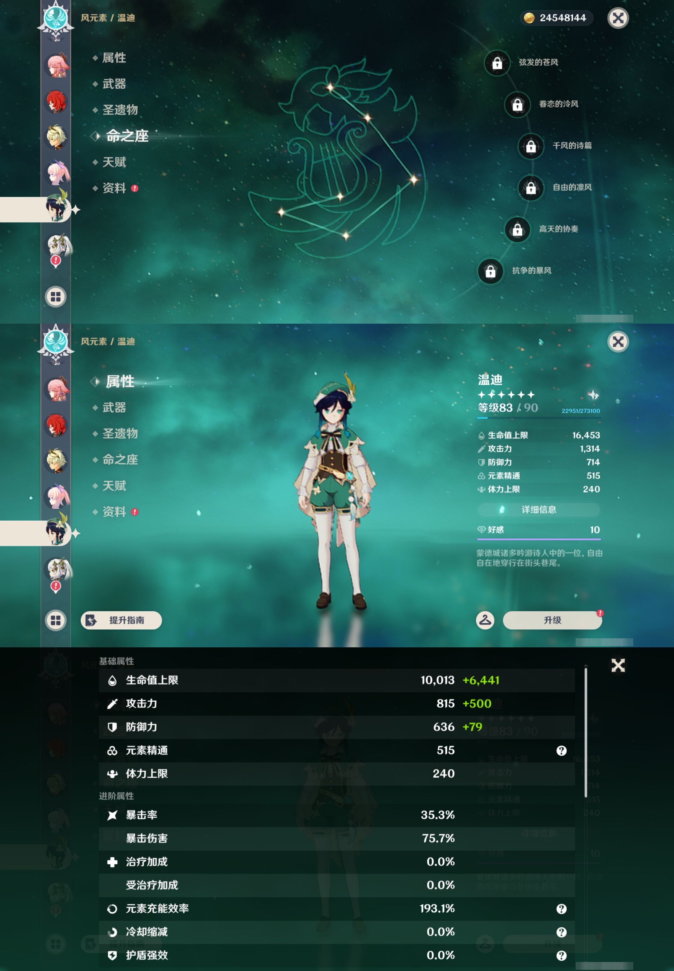 YSMK44505原神账号详情图16