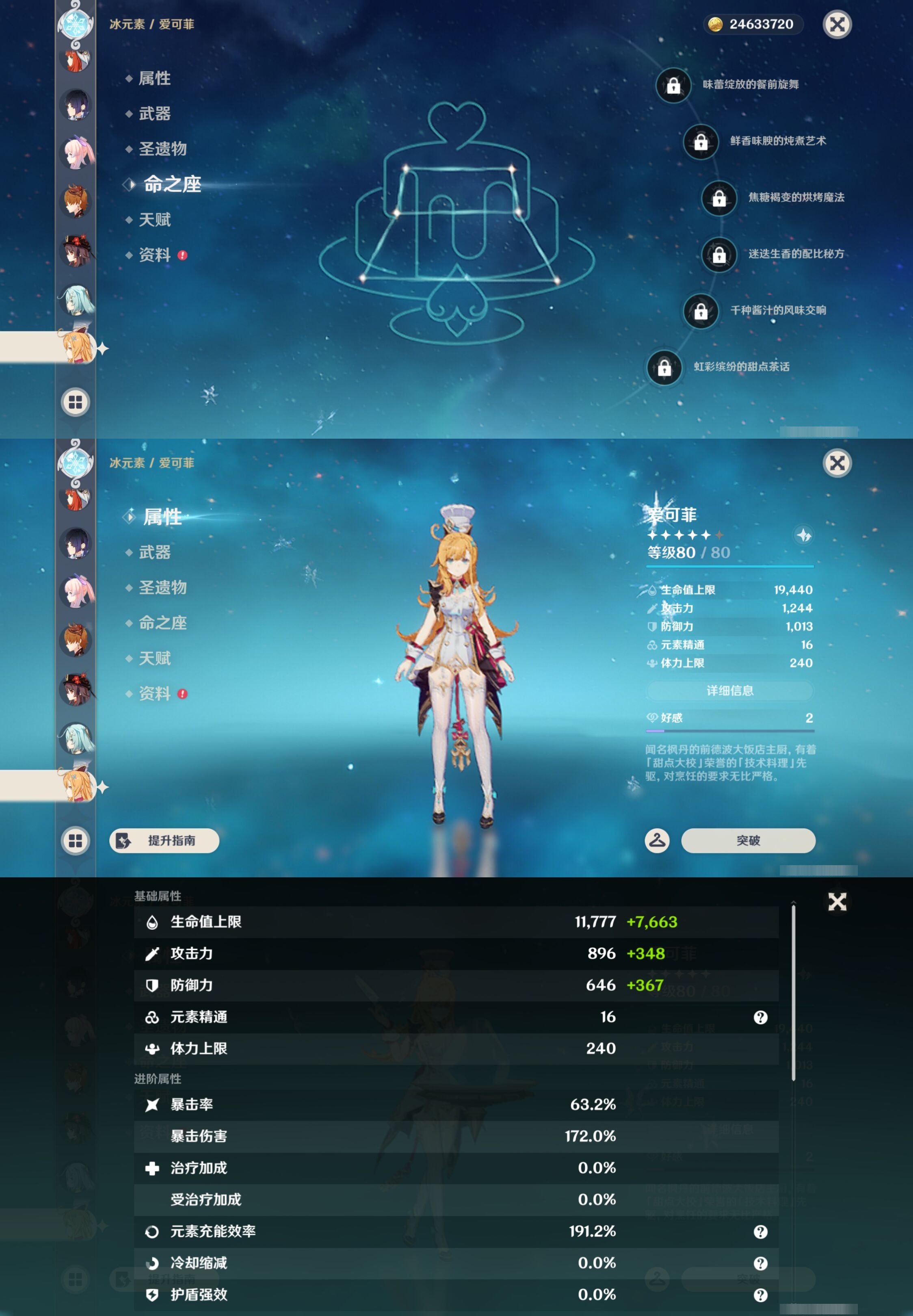 YSMK44450原神账号详情图30 YSMK44450原神账号详情图30