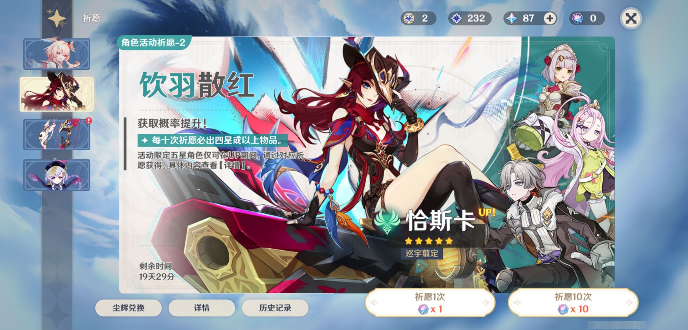 YSMK44460原神账号详情图6