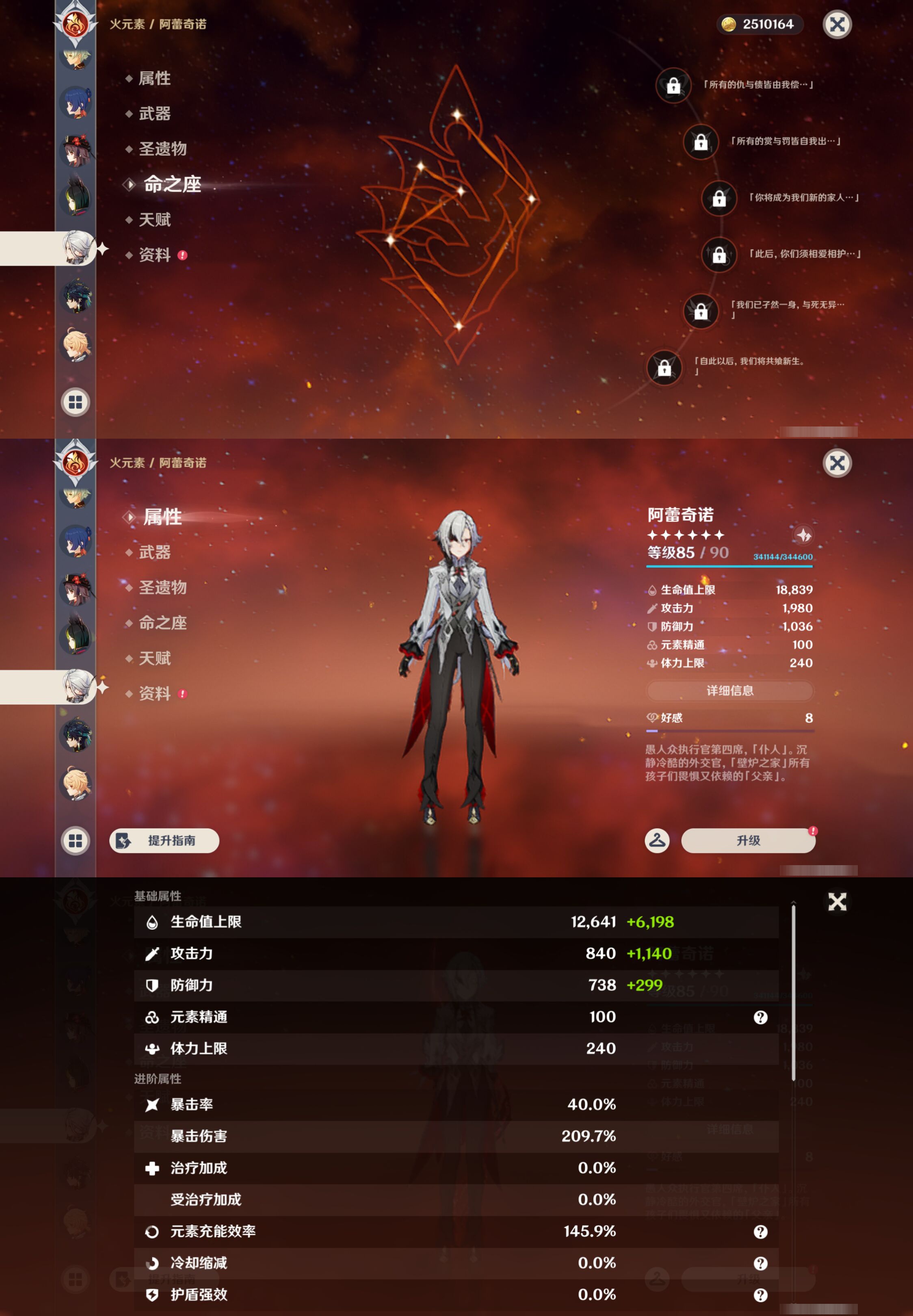 YSMK44537原神账号详情图22