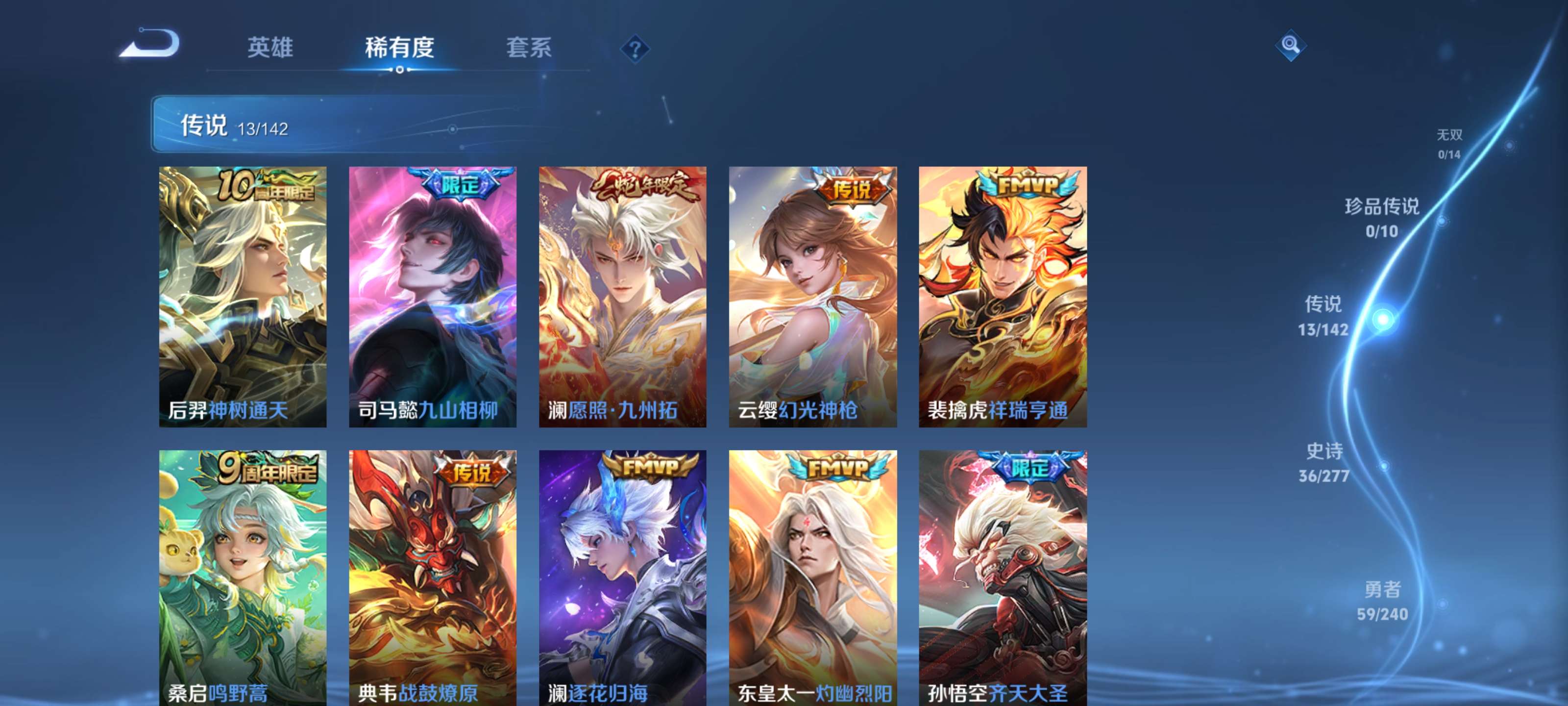 WZZM4311458王者荣耀账号详情图11