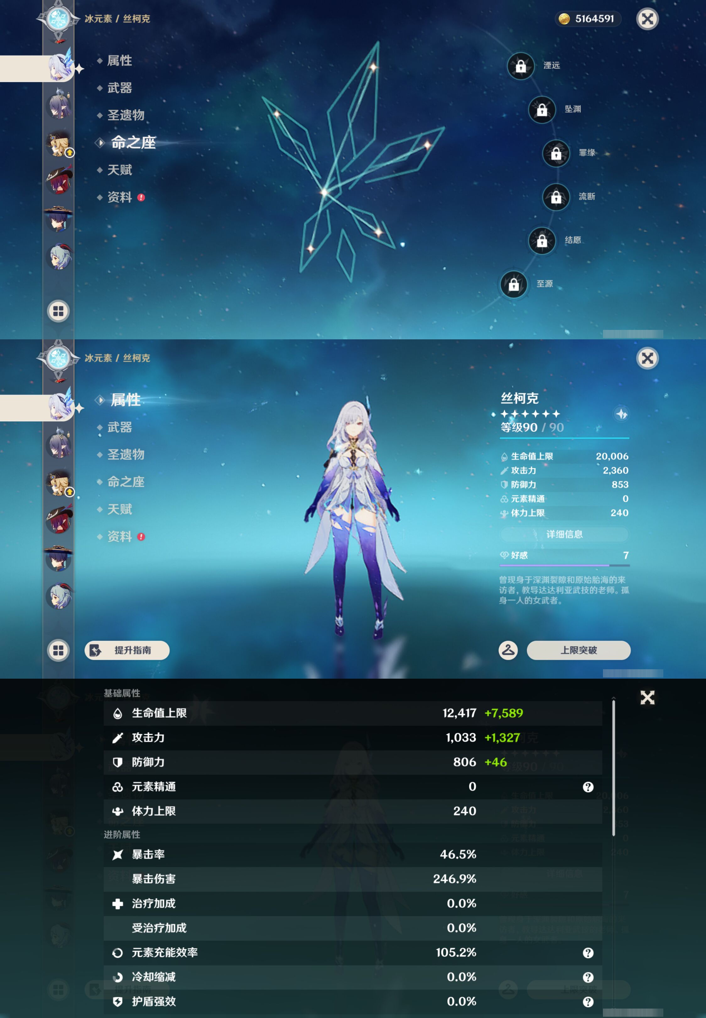 YSMK44472原神账号详情图13