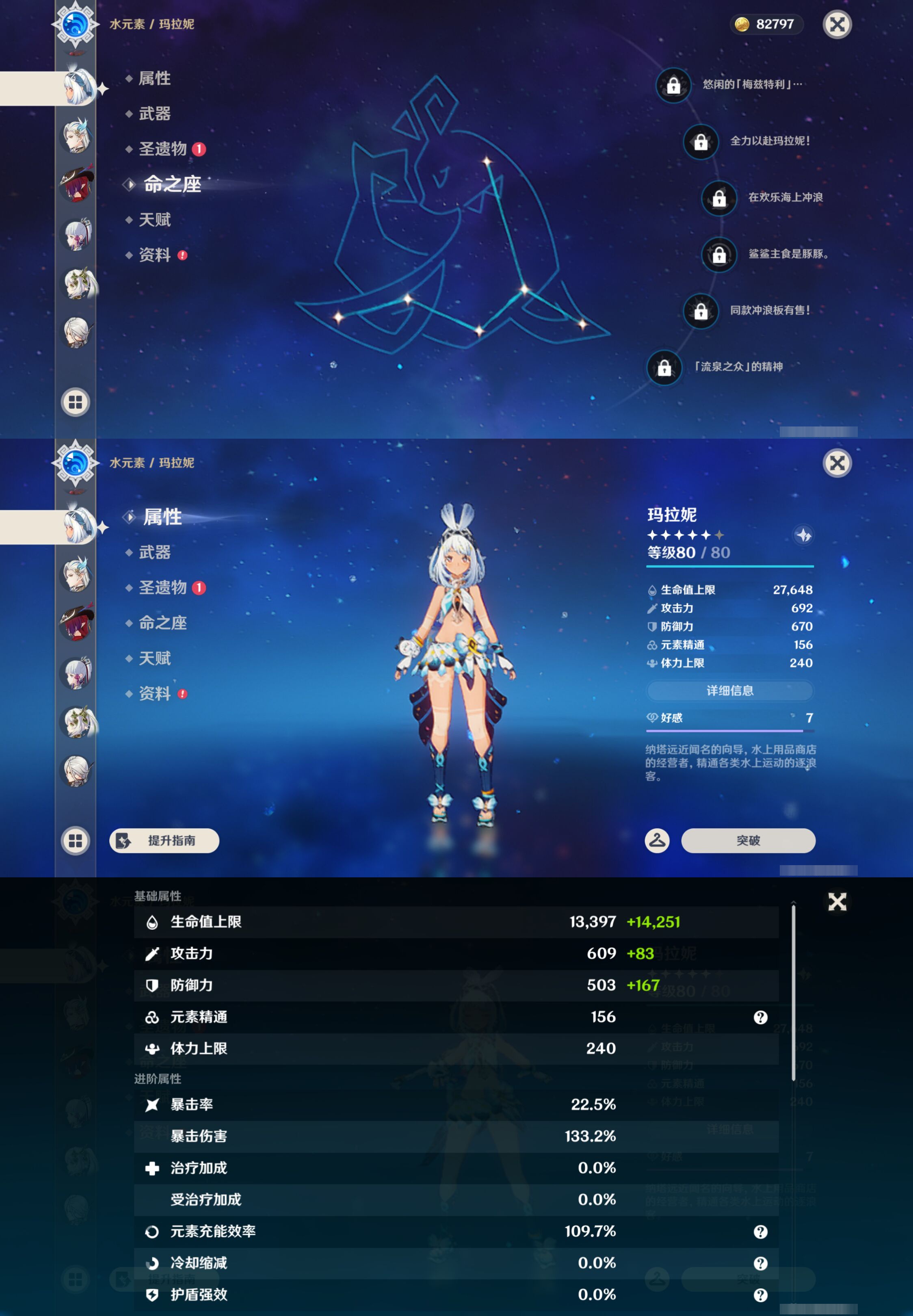 YSMK44557原神账号详情图12