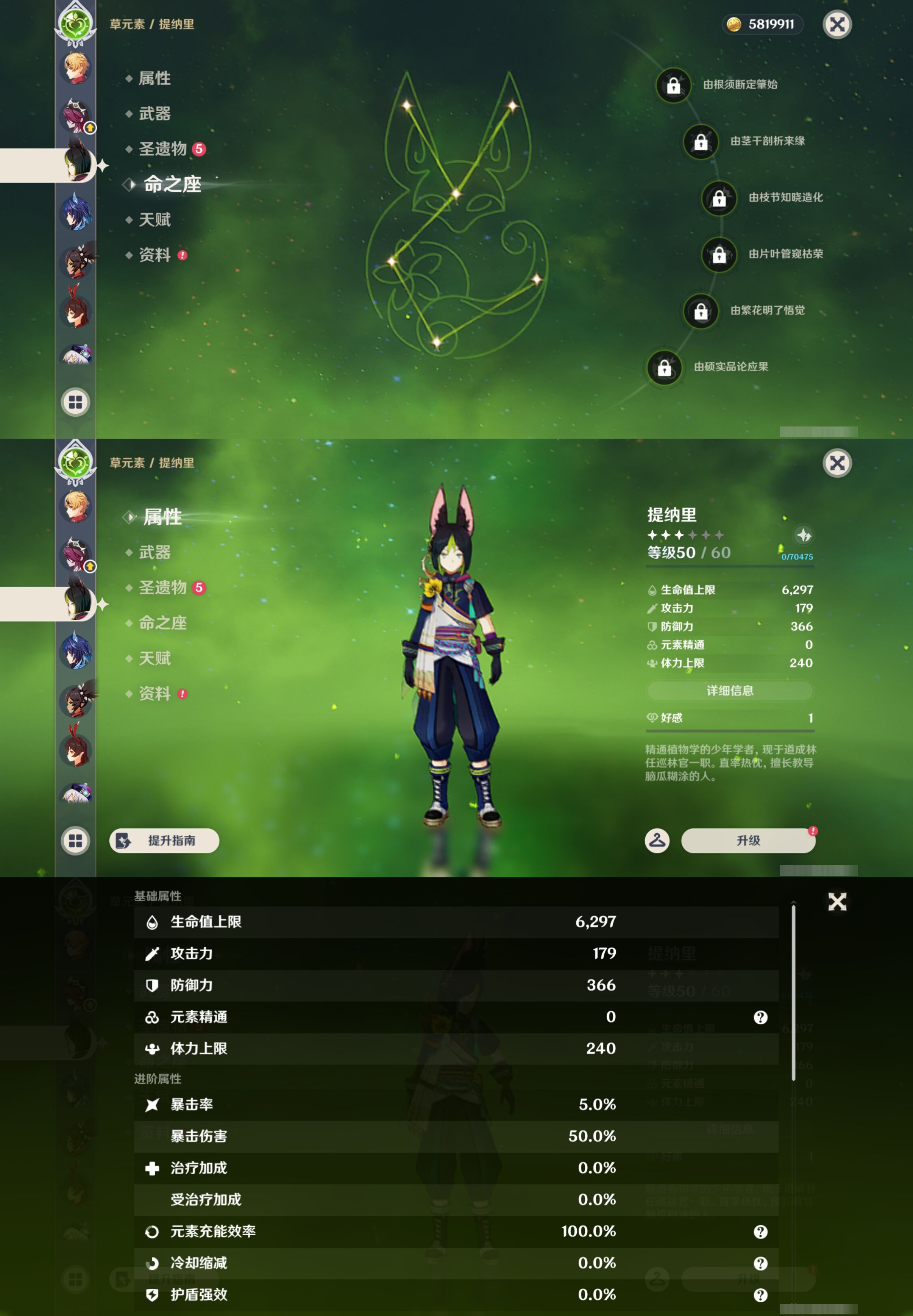 YSMK44579原神账号详情图29 YSMK44579原神账号详情图29