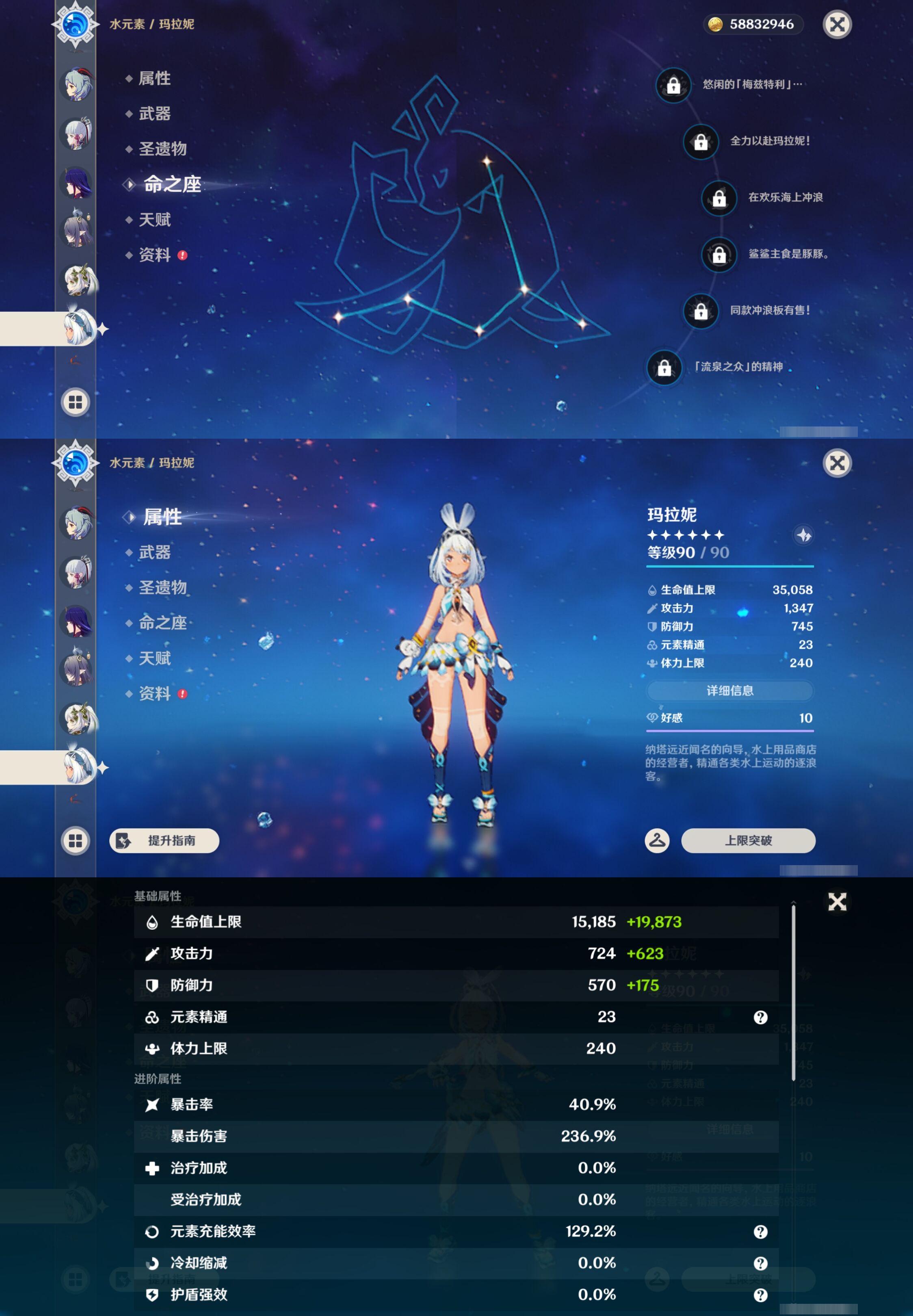 YSMK44501原神账号详情图19