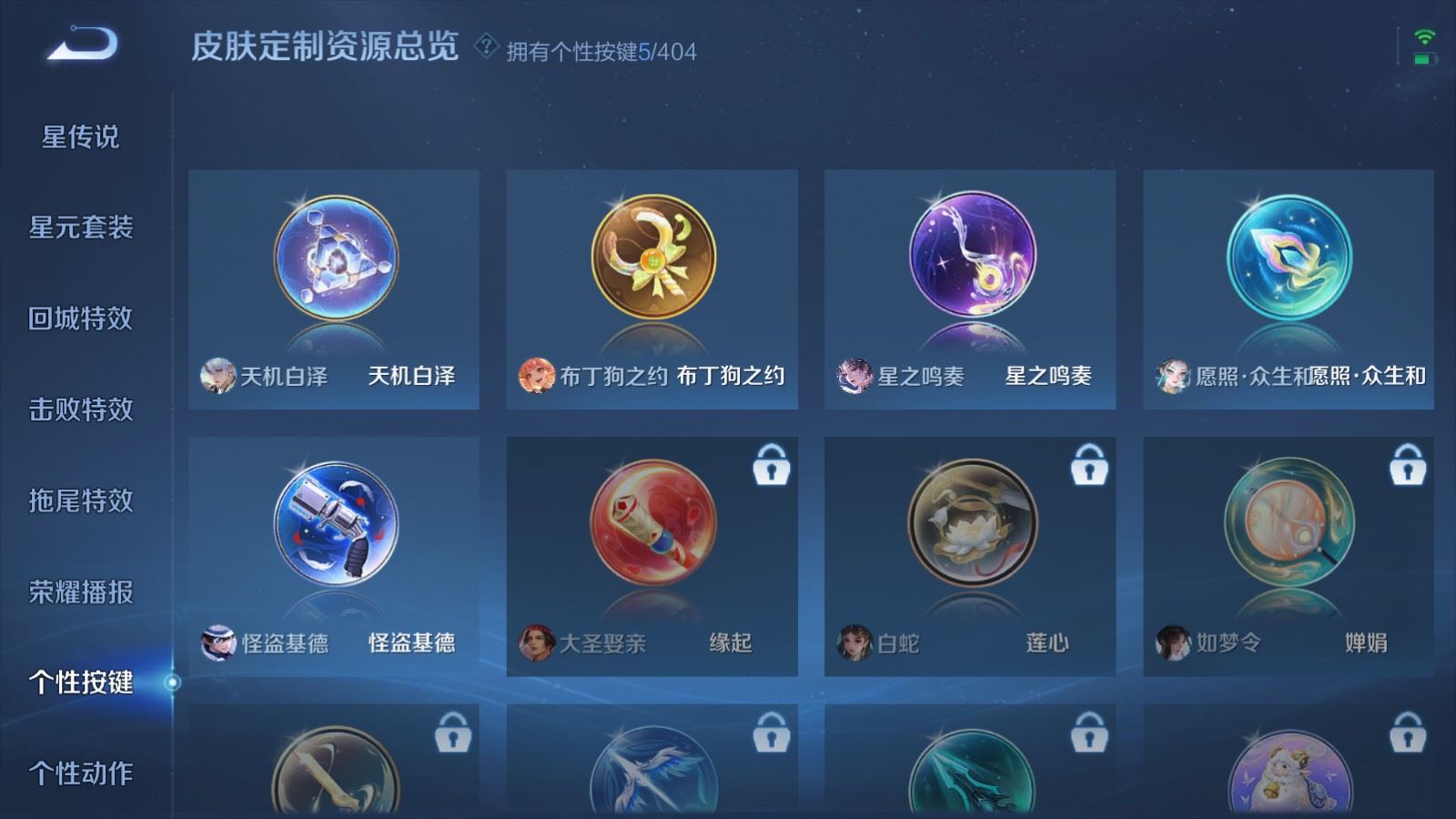 WZCMW4324869王者荣耀账号详情图19