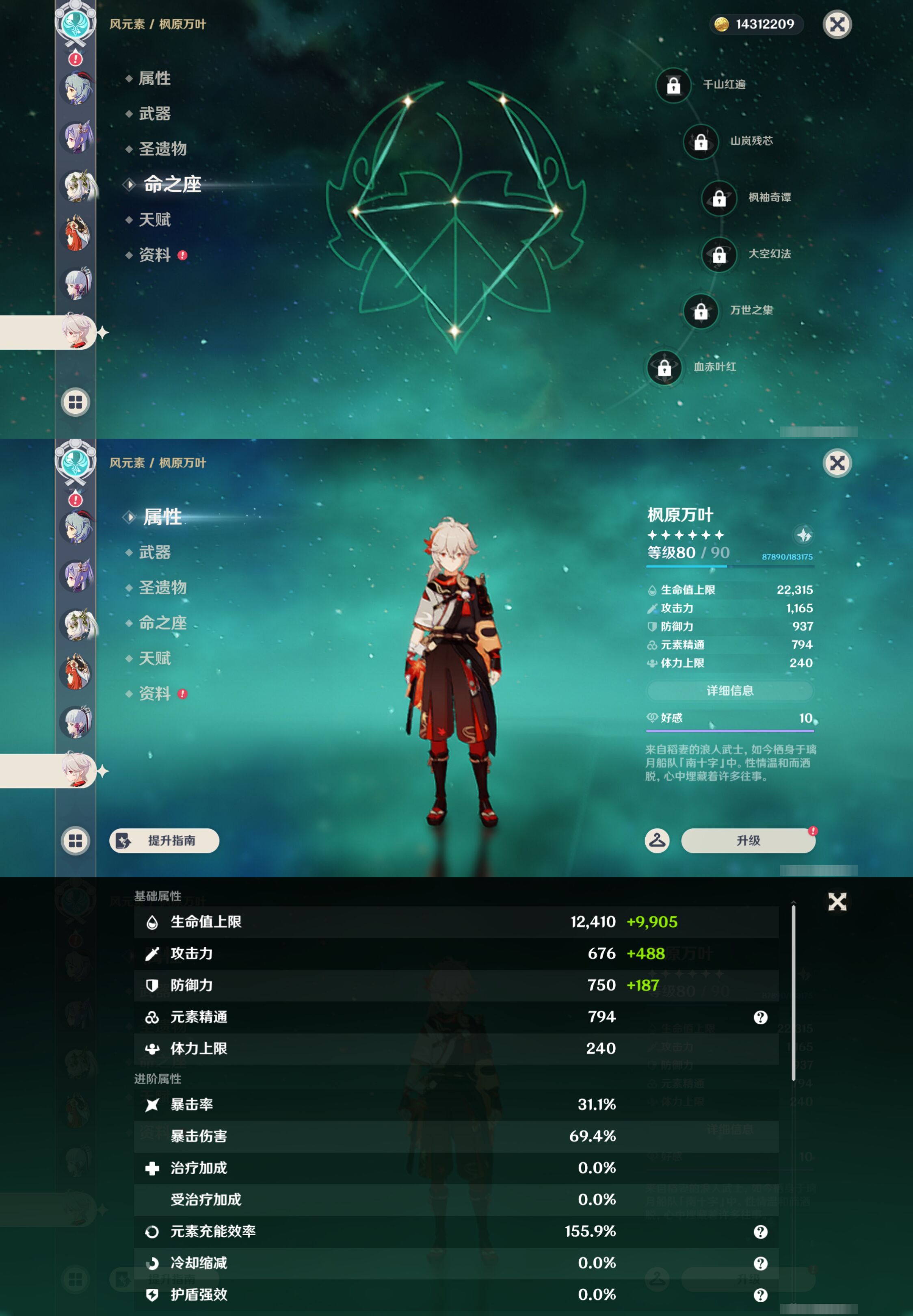 YSMK44588原神账号详情图17