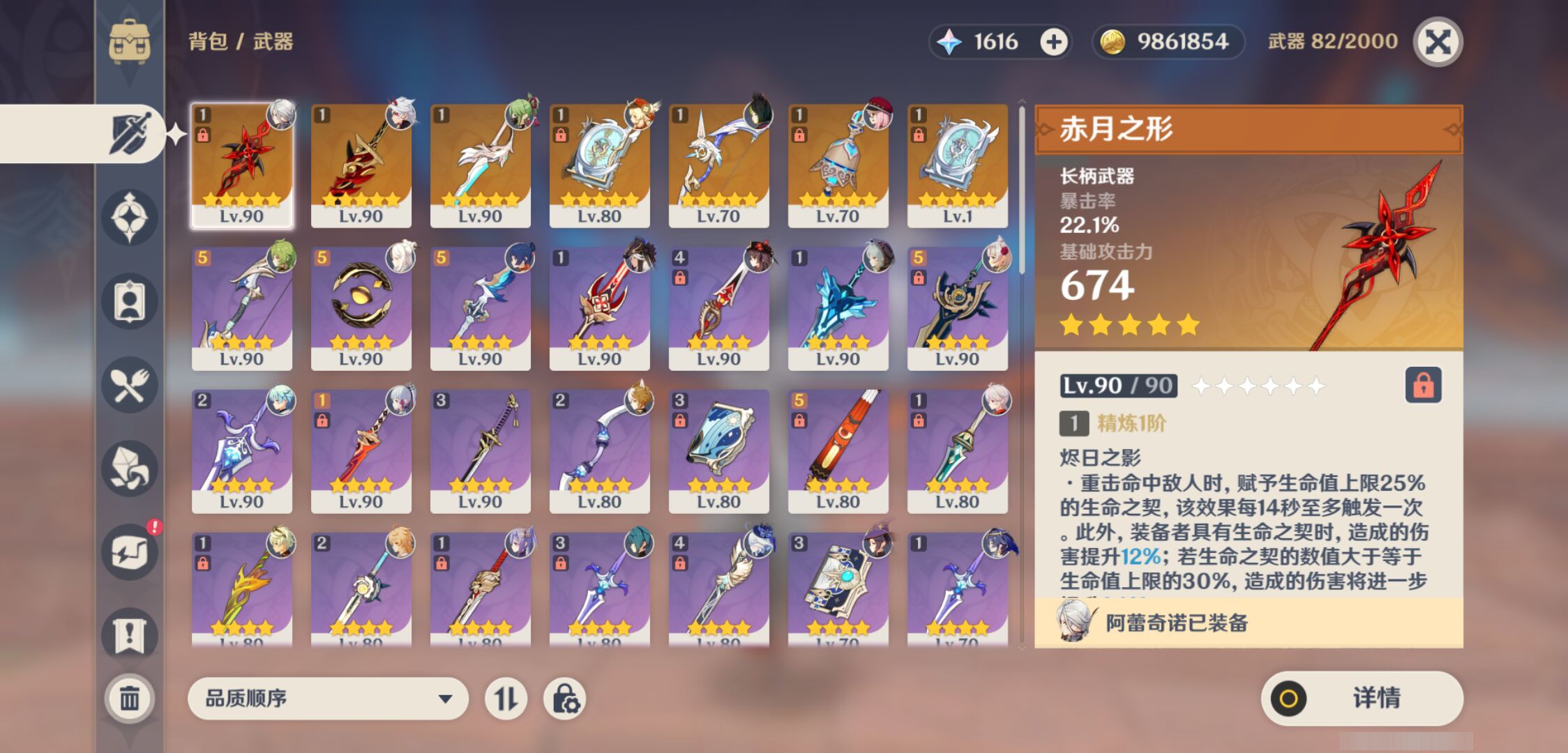 YSMK44565原神账号详情图3