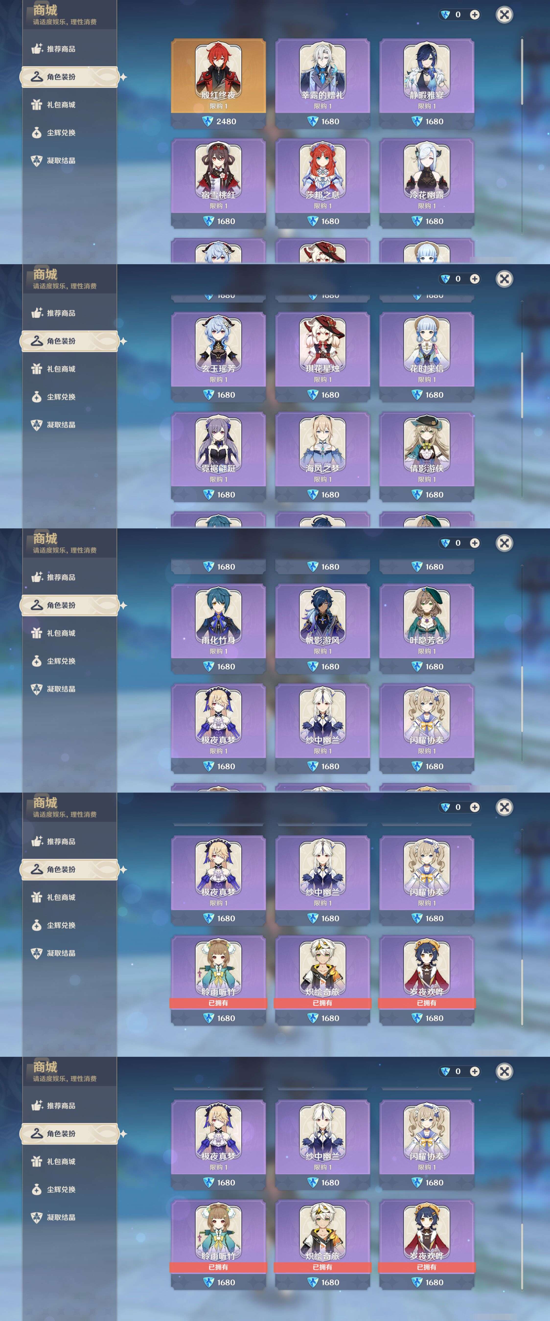YSMK44493原神账号详情图34