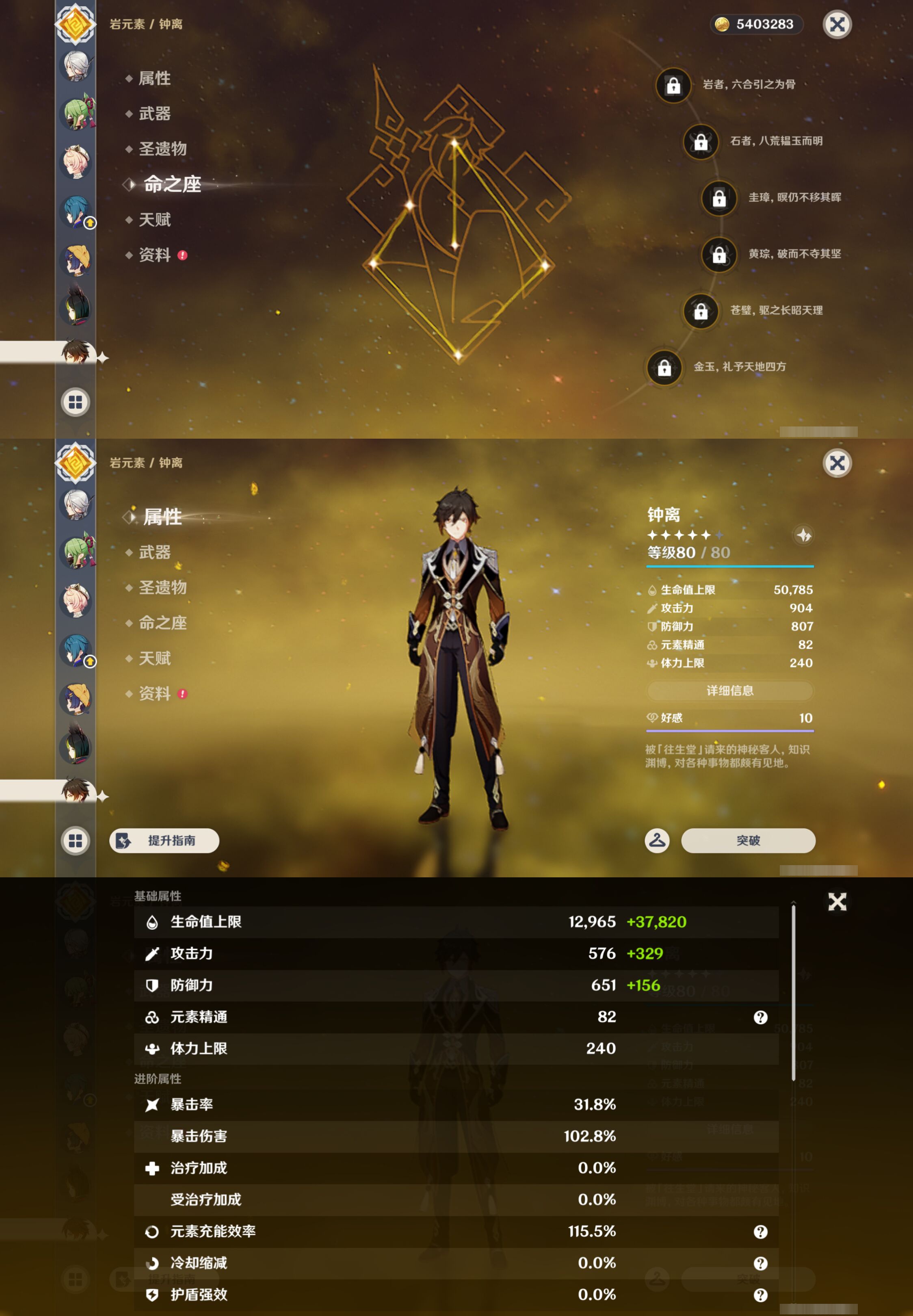 YSMK44506原神账号详情图31 YSMK44506原神账号详情图31
