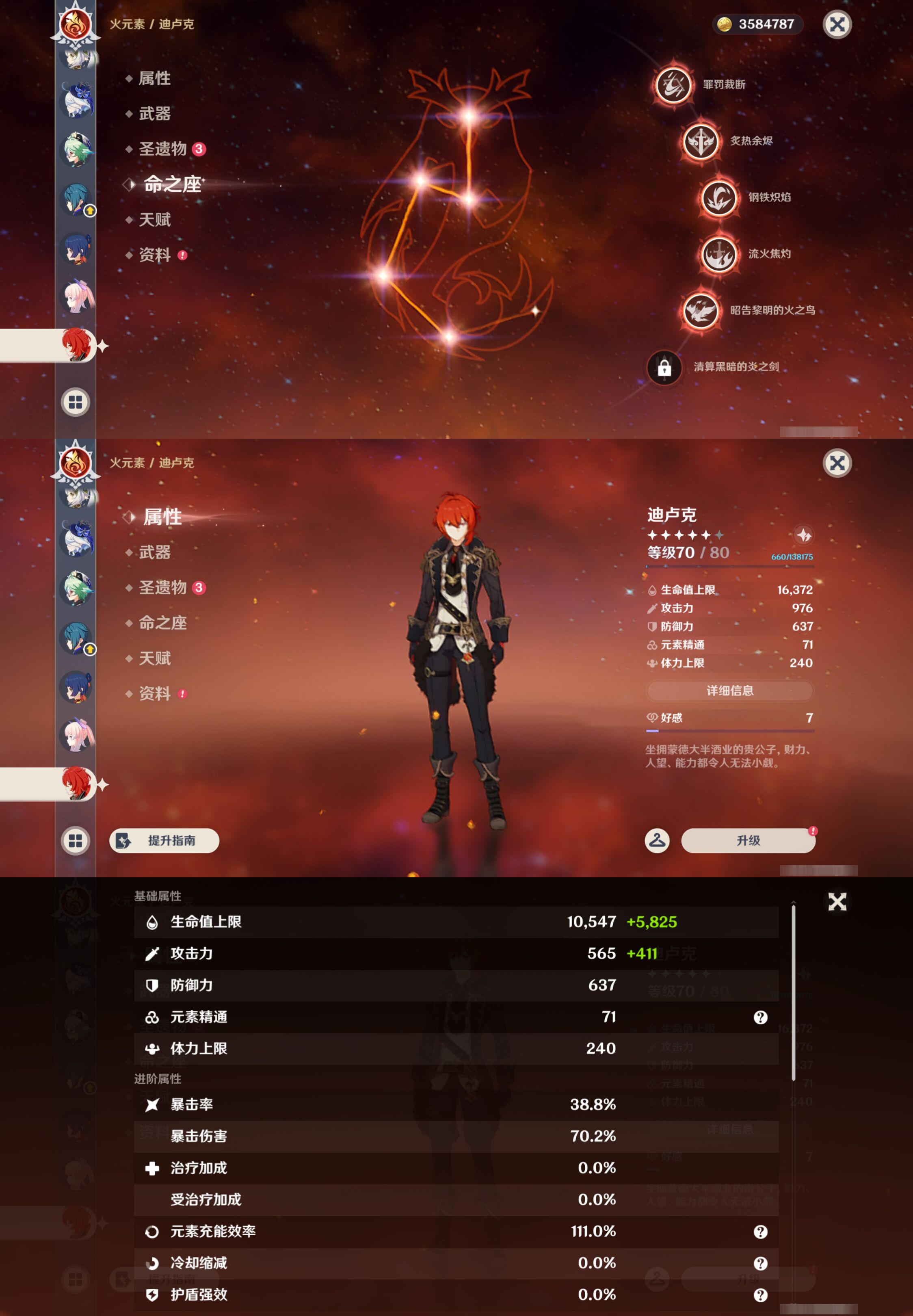 YSMK44534原神账号详情图24