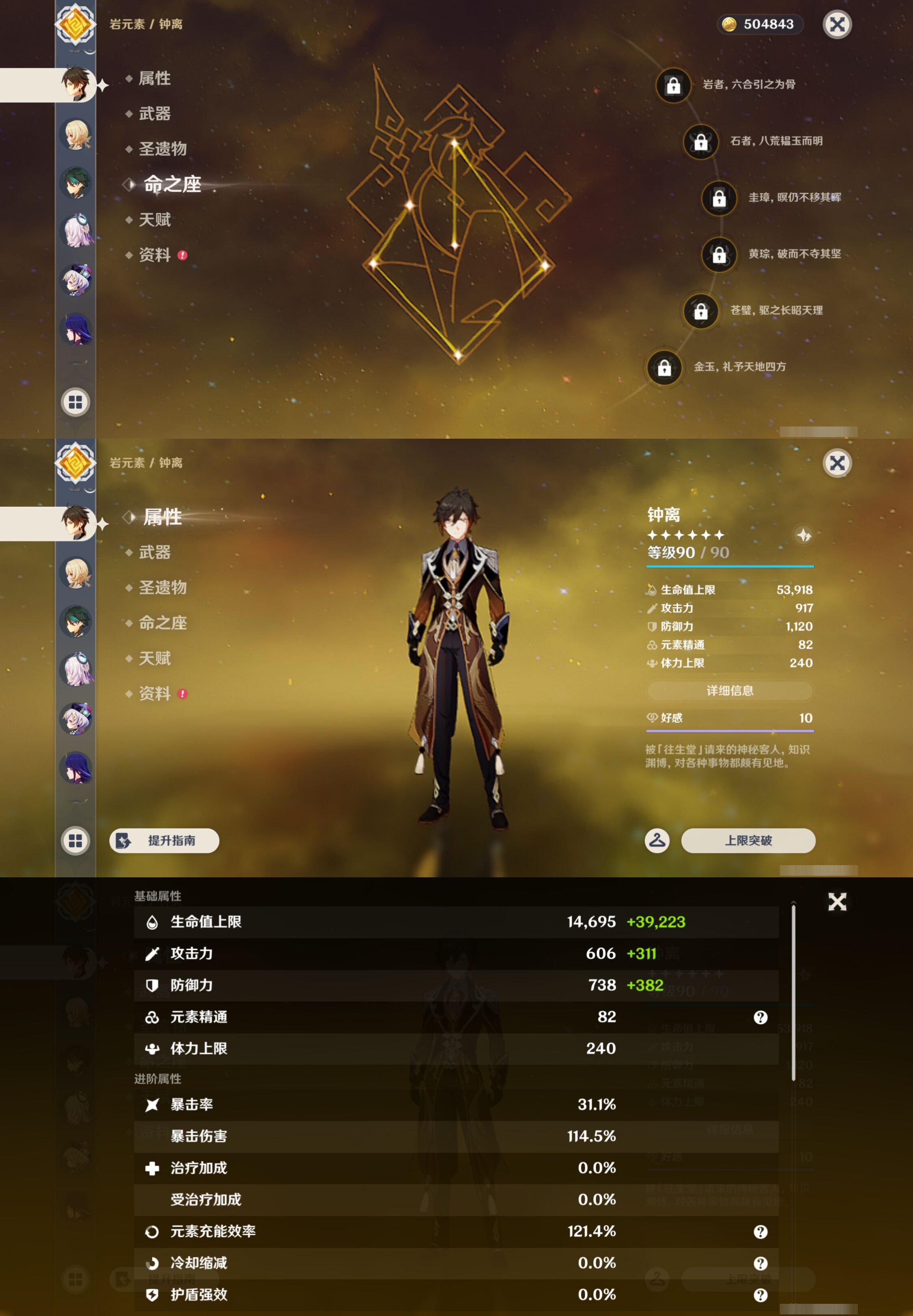 YSMK44416原神账号详情图14 YSMK44416原神账号详情图14