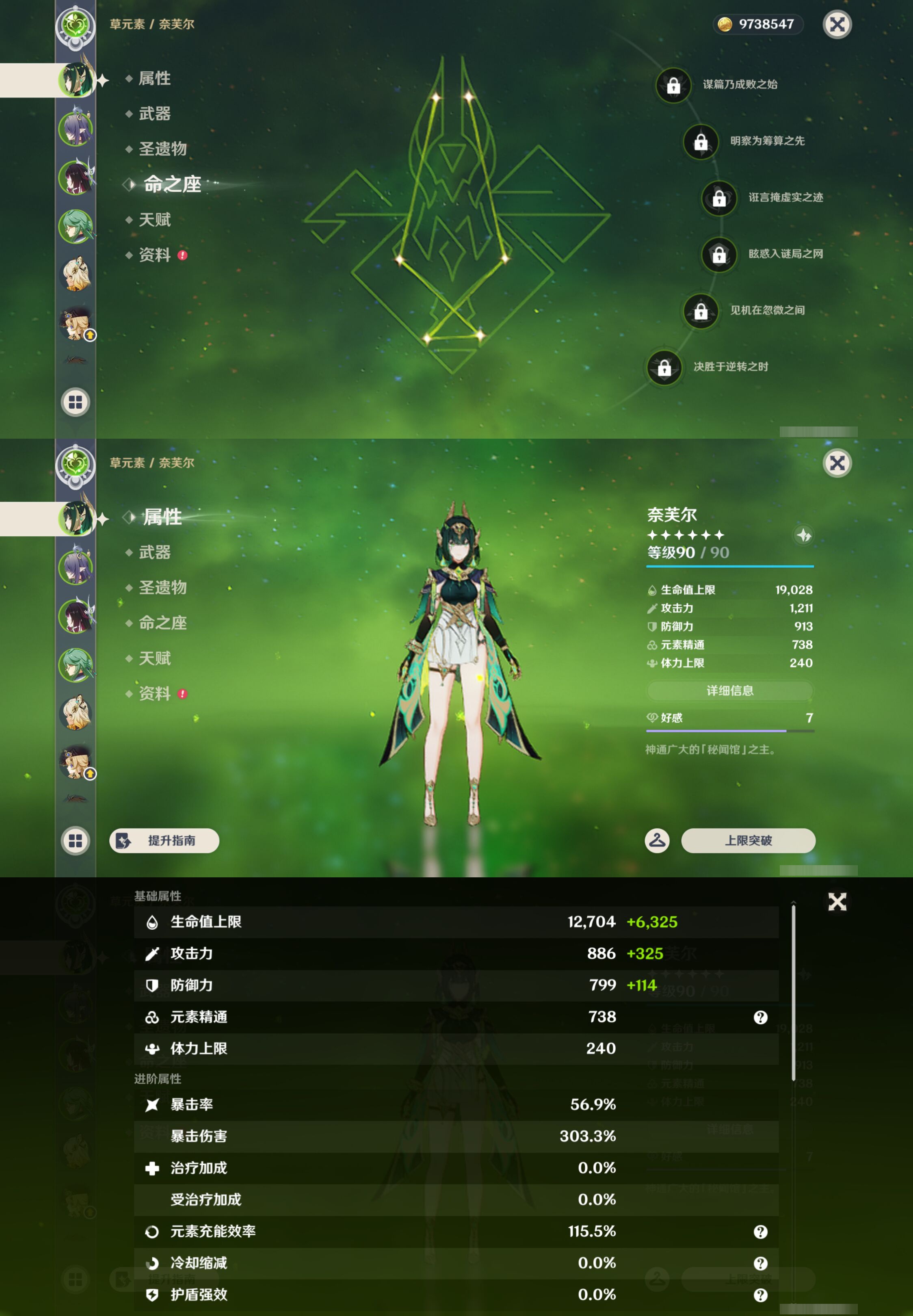 YSMK44531原神账号详情图8
