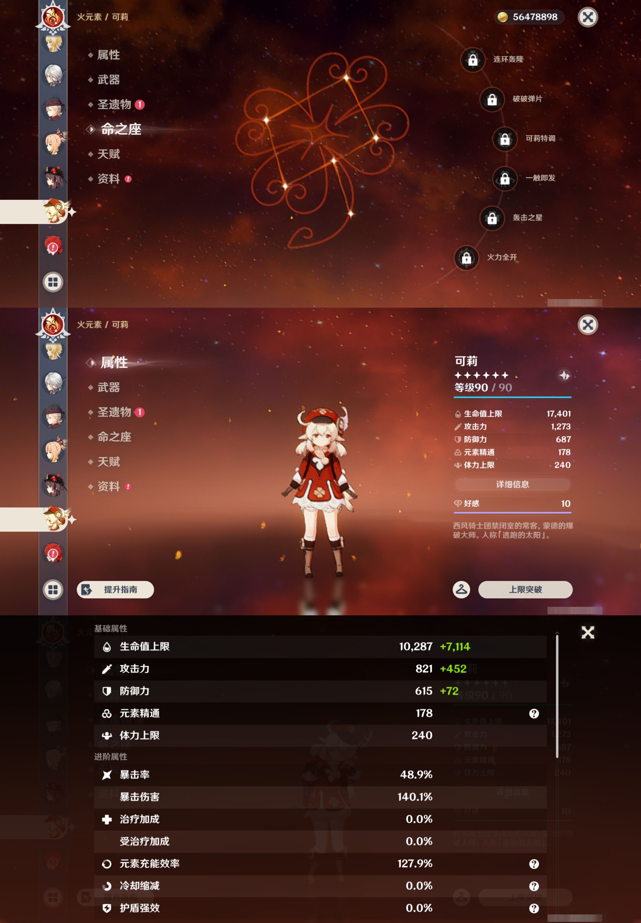 YSMK44498原神账号详情图35