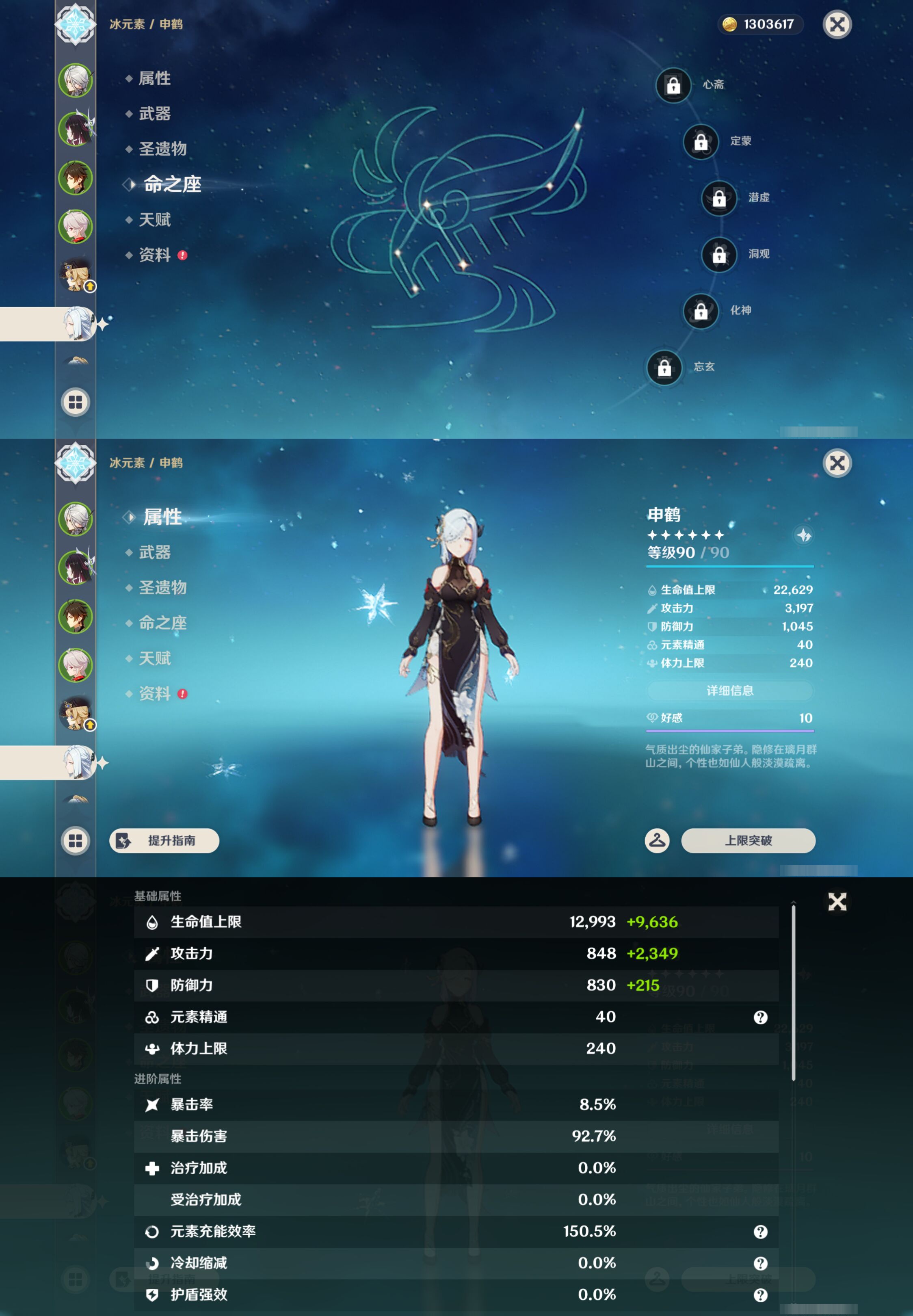 YSMK44520原神账号详情图13
