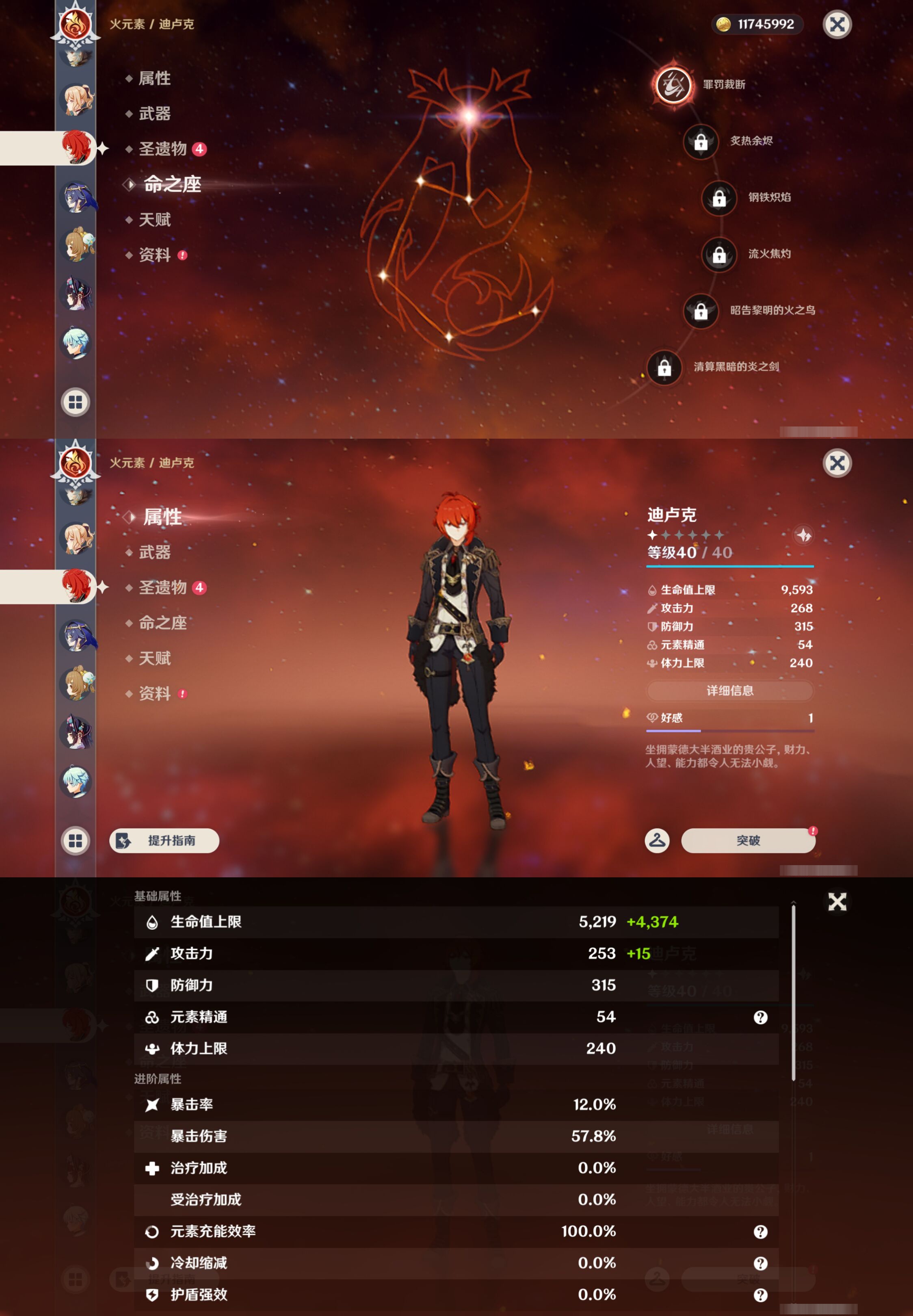 YSMK44497原神账号详情图17 YSMK44497原神账号详情图17