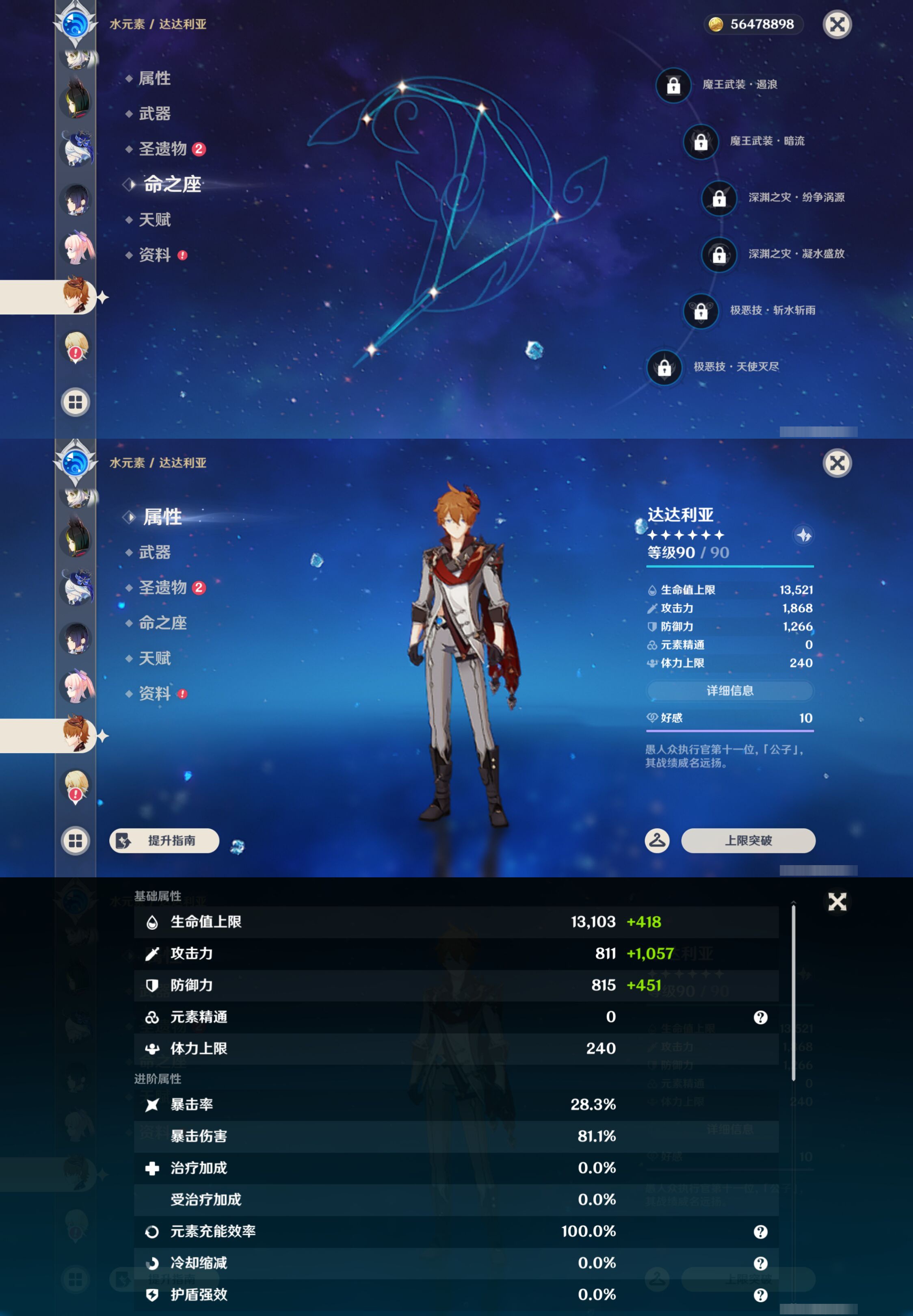 YSMK44498原神账号详情图30