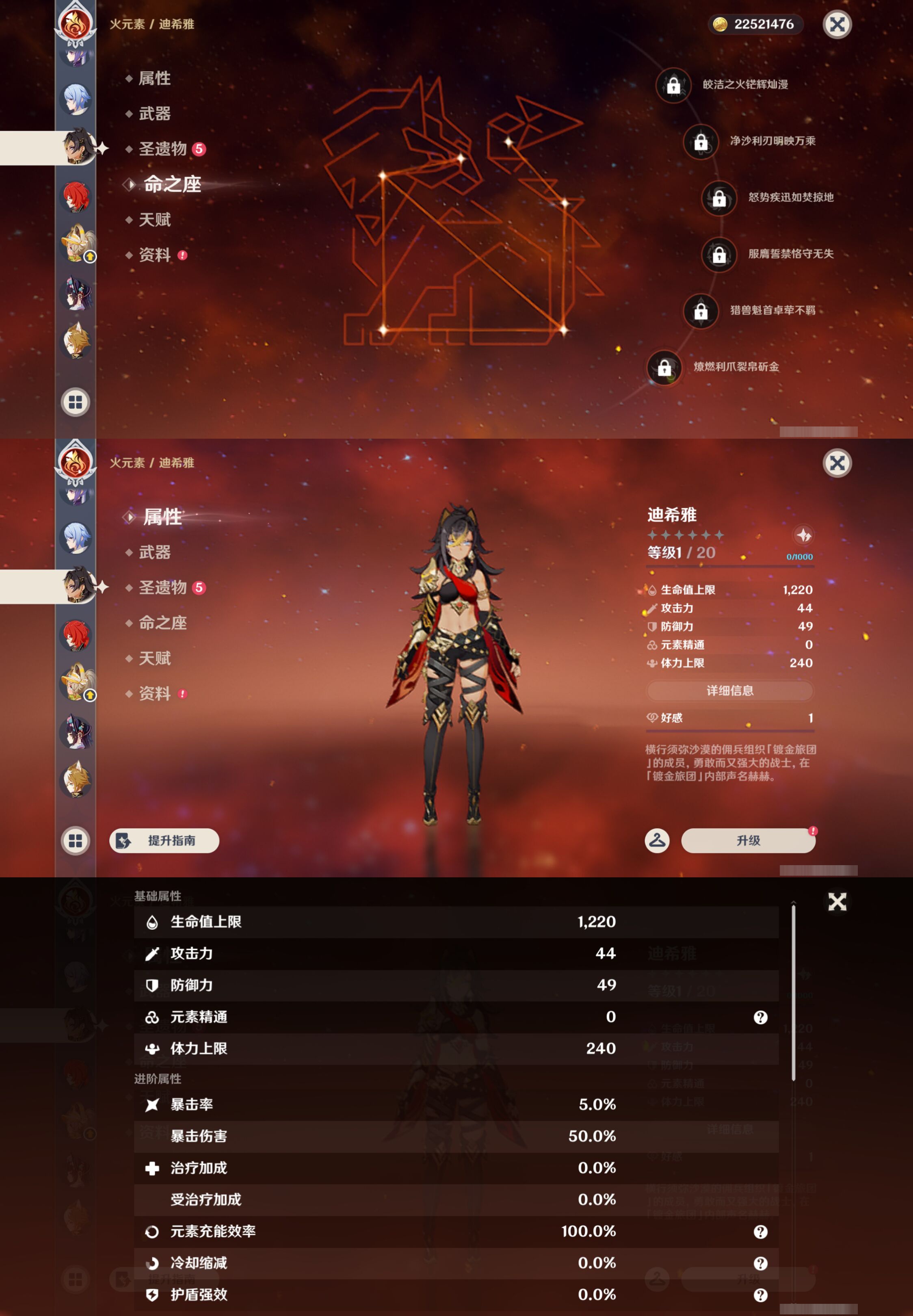 YSMK44409原神账号详情图15 YSMK44409原神账号详情图15