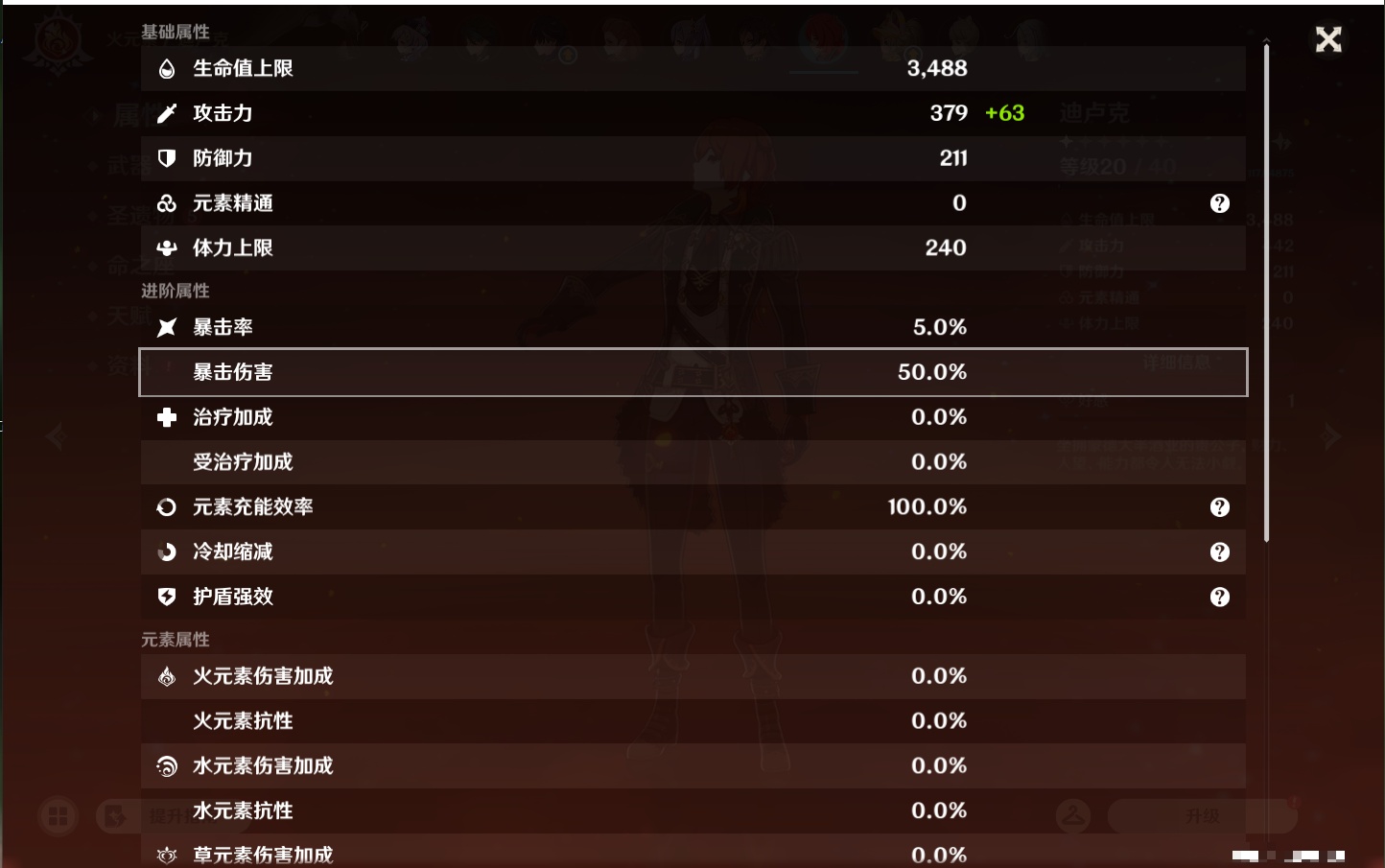 YSMK44457原神账号详情图51