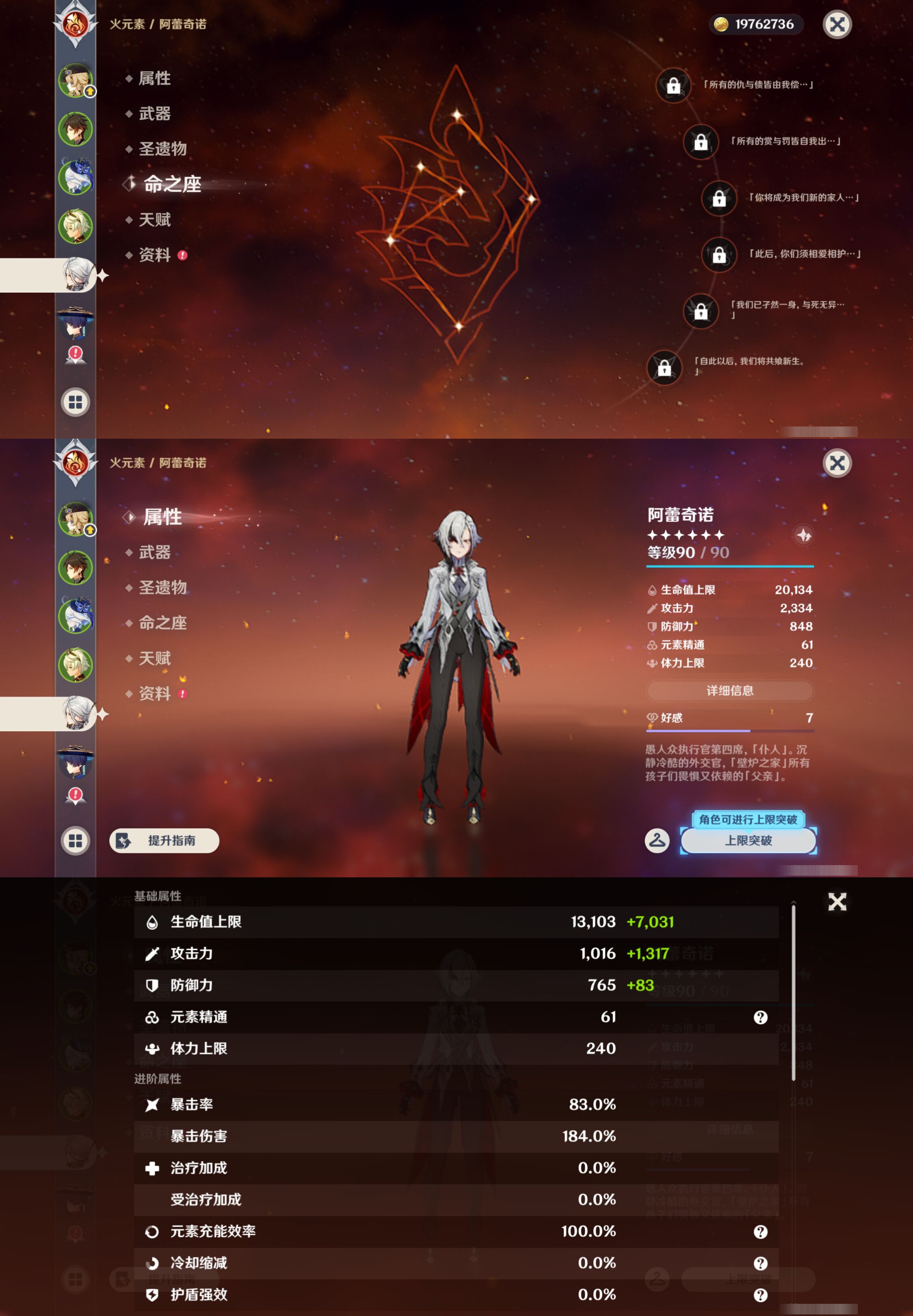 YSMK44508原神账号详情图11
