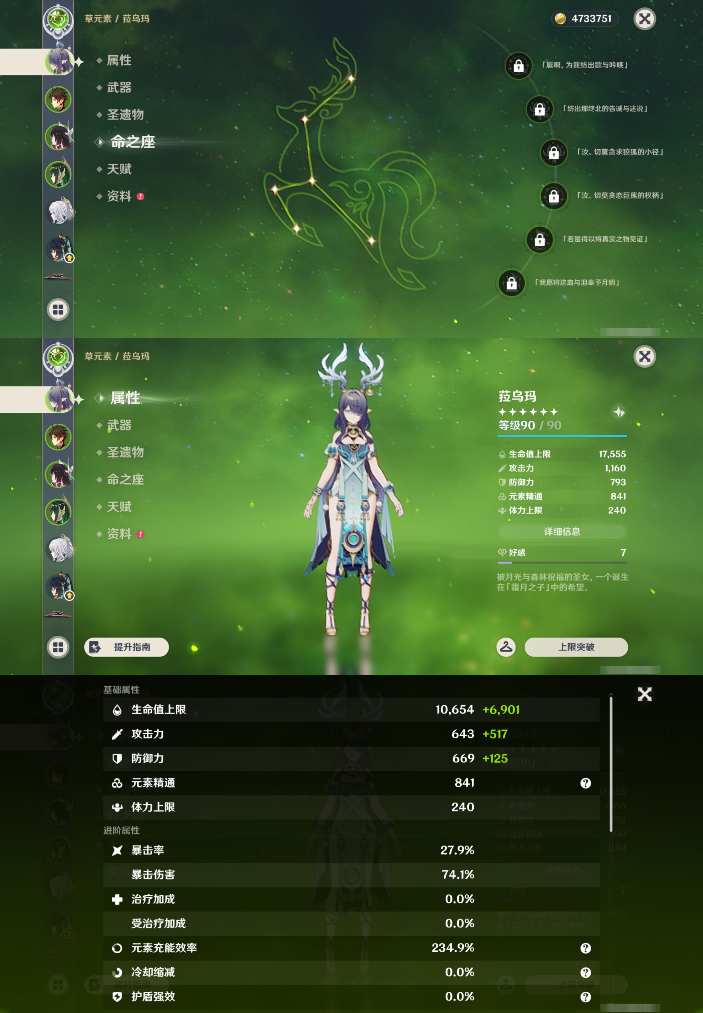 YSMK44412原神账号详情图8 YSMK44412原神账号详情图8