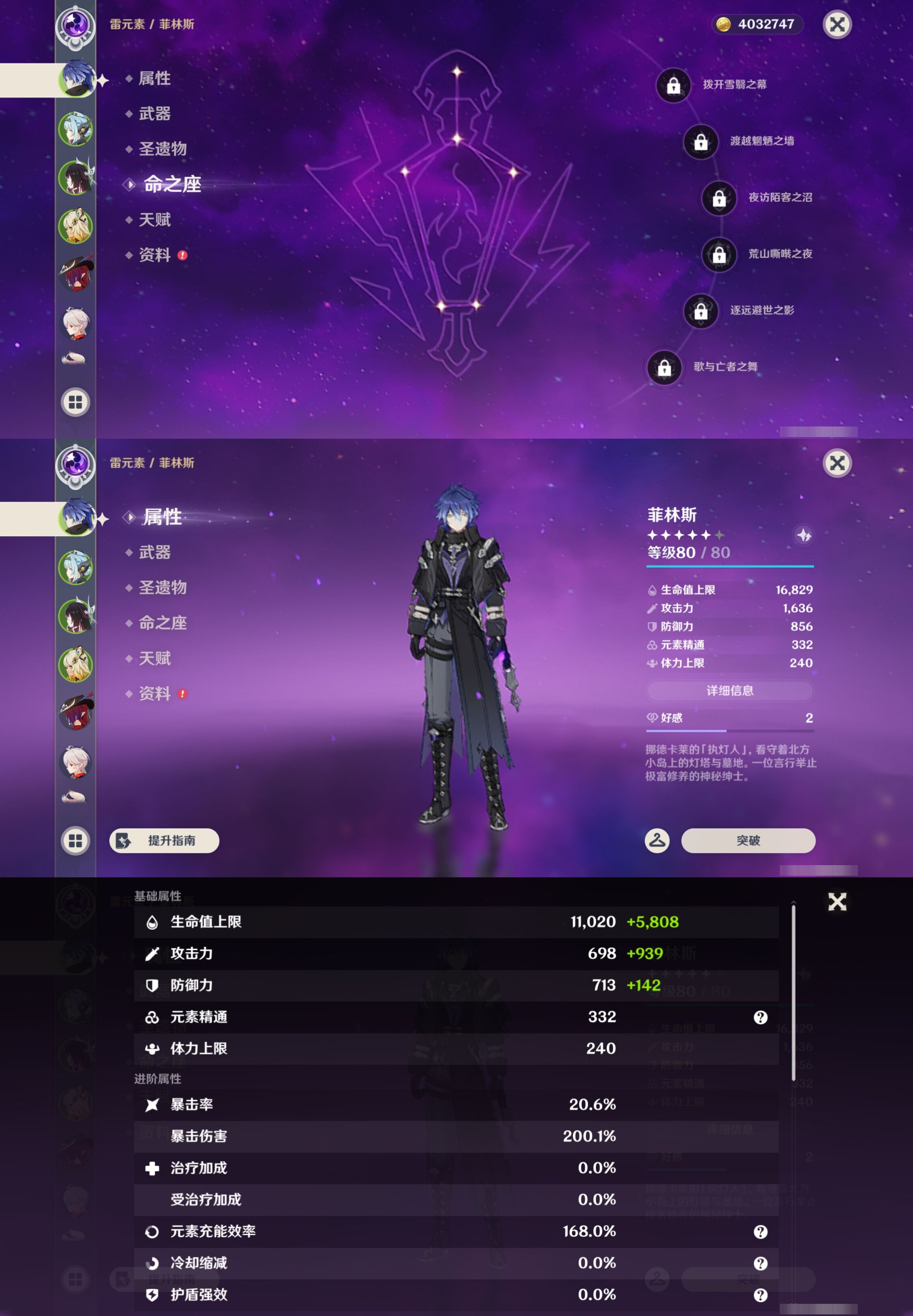 YSMK44464原神账号详情图8