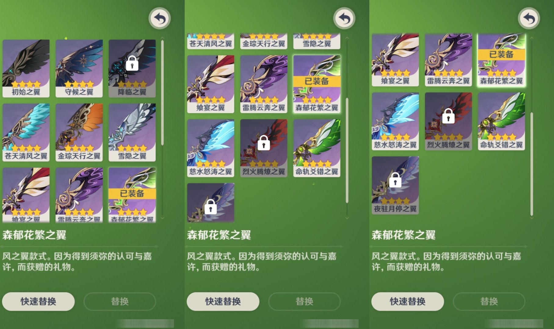 YSMK44429原神账号详情图7