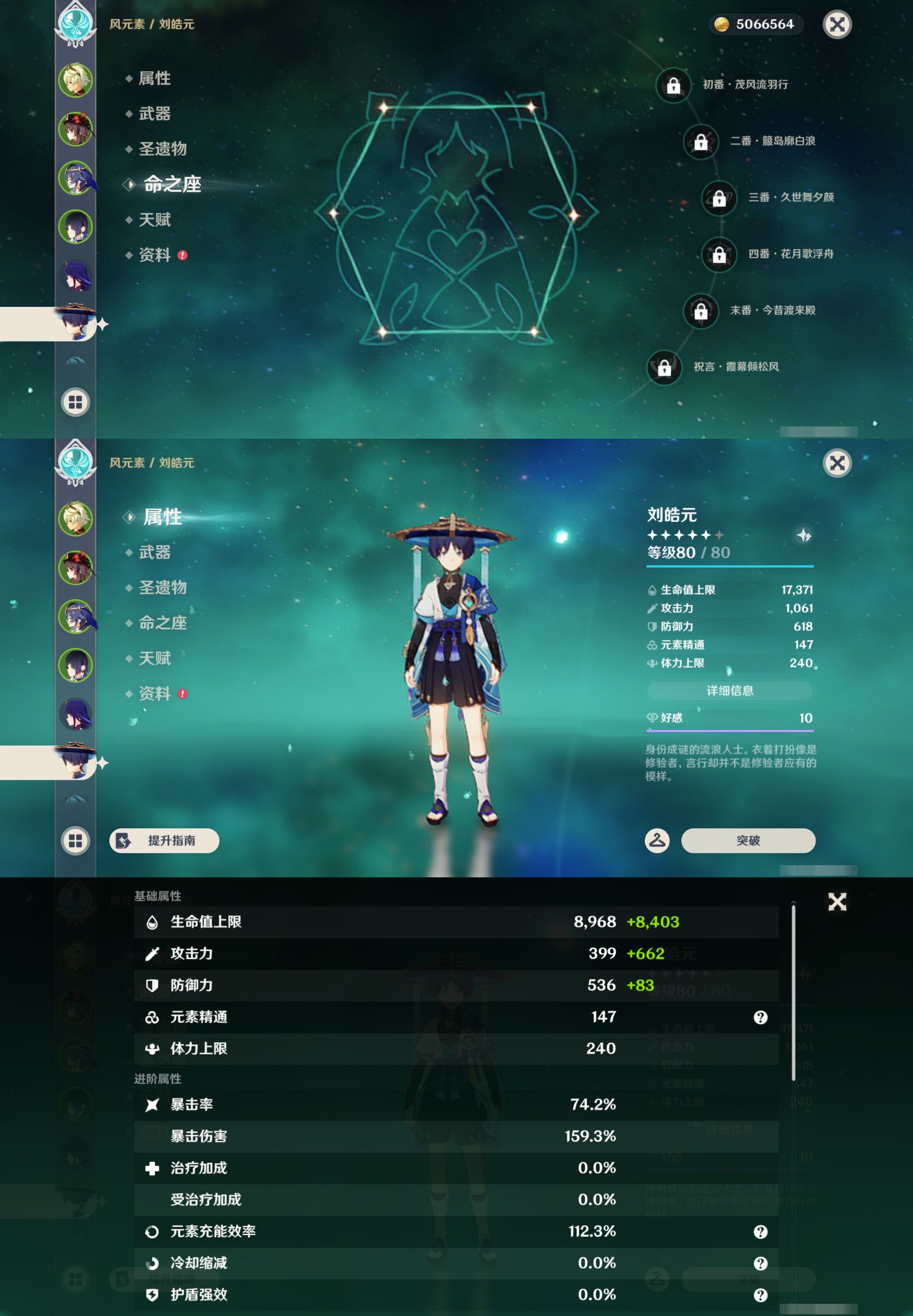YSMK44502原神账号详情图11