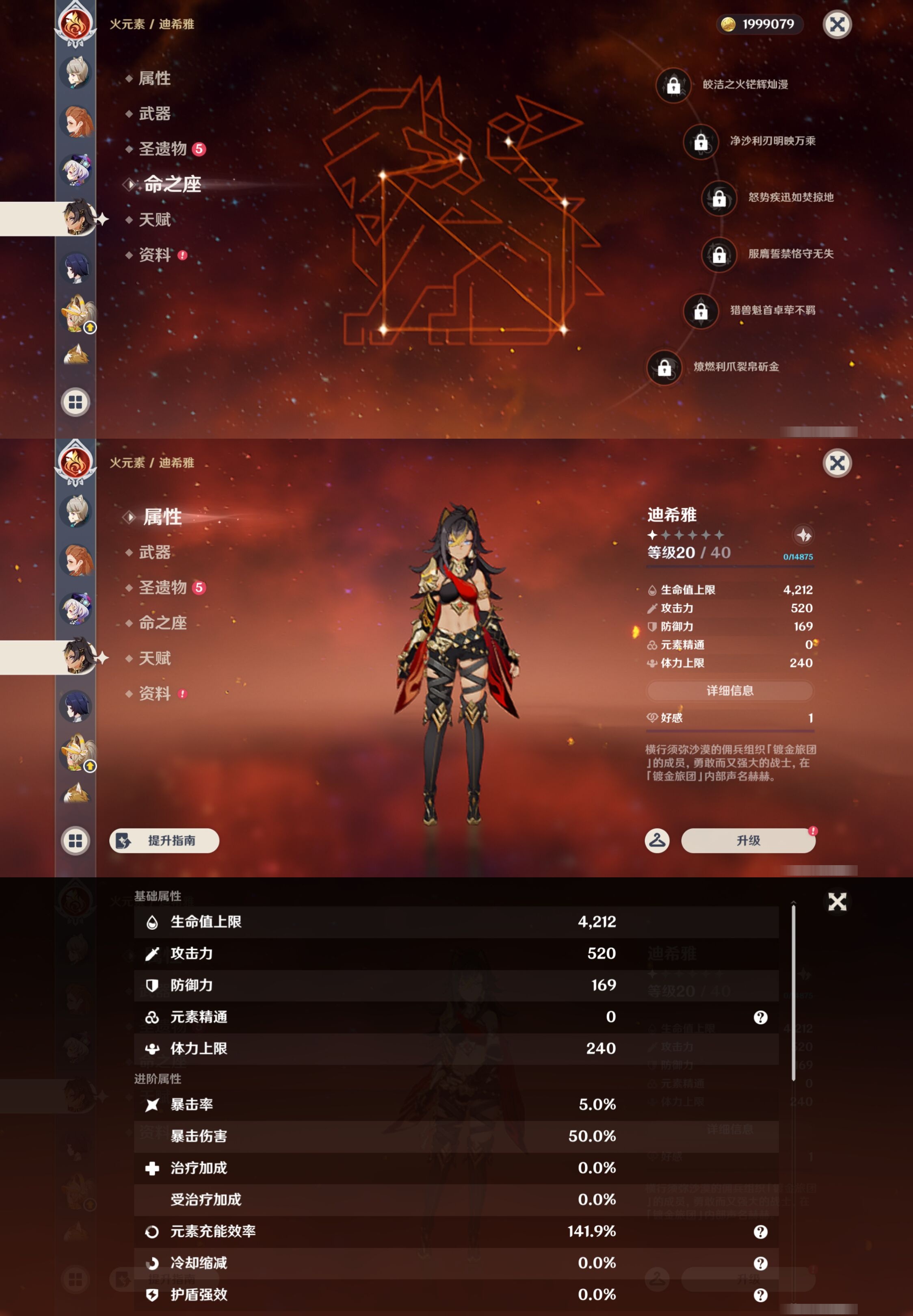 YSMK44484原神账号详情图29