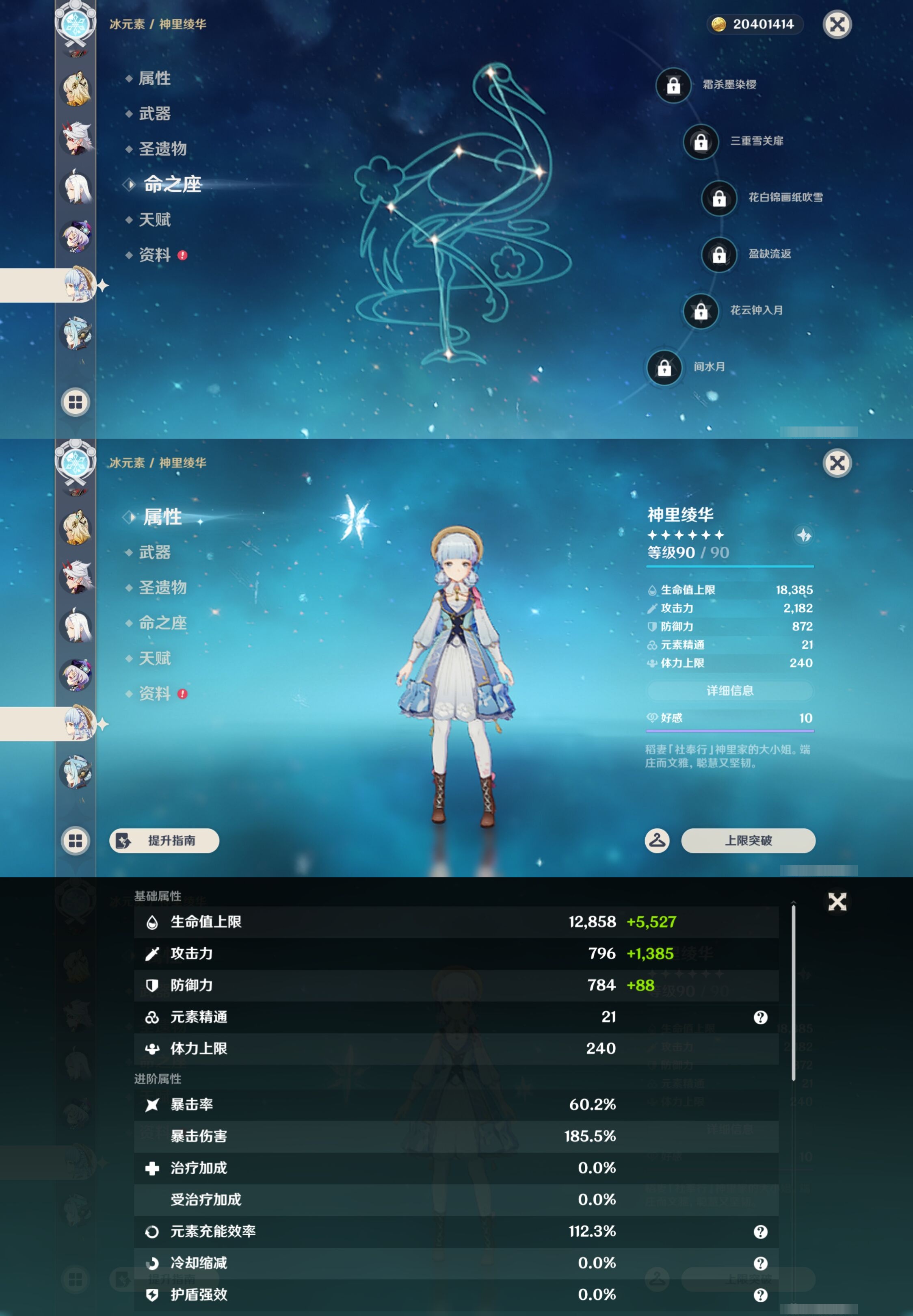 YSMK44428原神账号详情图24 YSMK44428原神账号详情图24