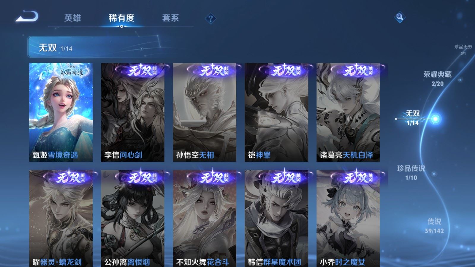 WZCMW4325029王者荣耀账号详情图6