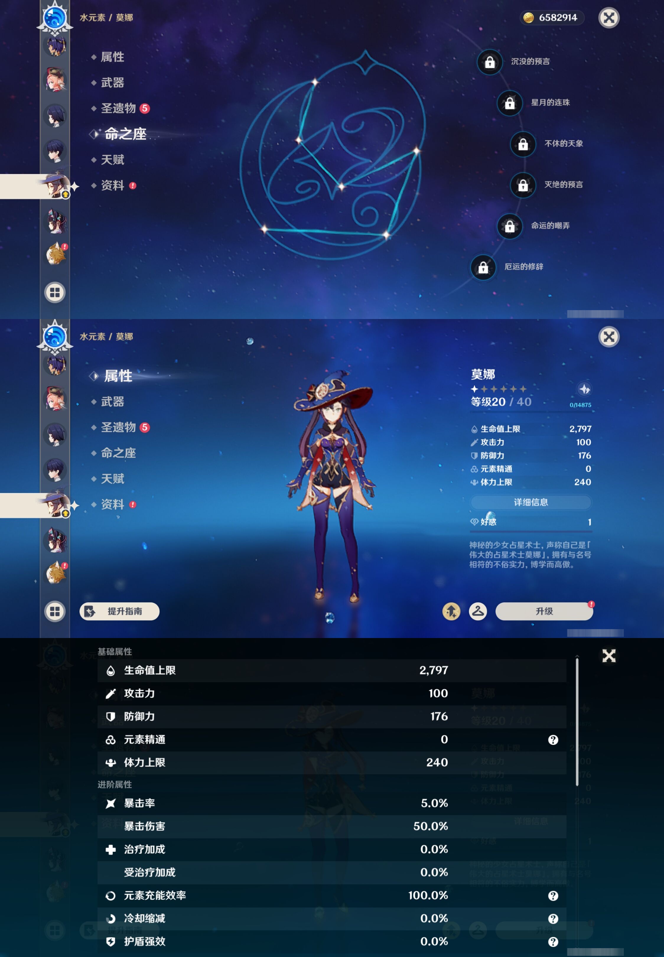 YSMK44482原神账号详情图19