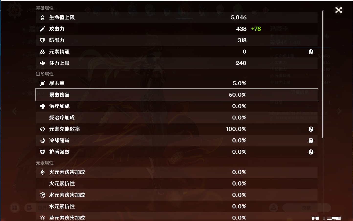 YSMK44425原神账号详情图85