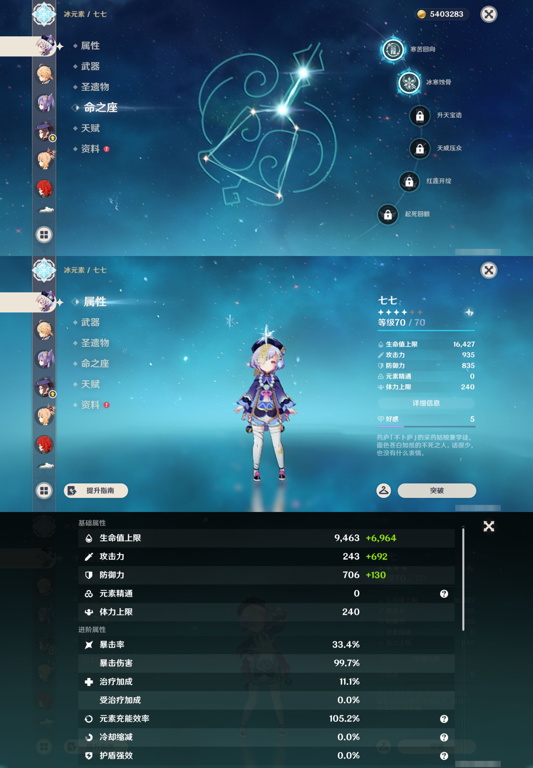 YSMK44506原神账号详情图35 YSMK44506原神账号详情图35