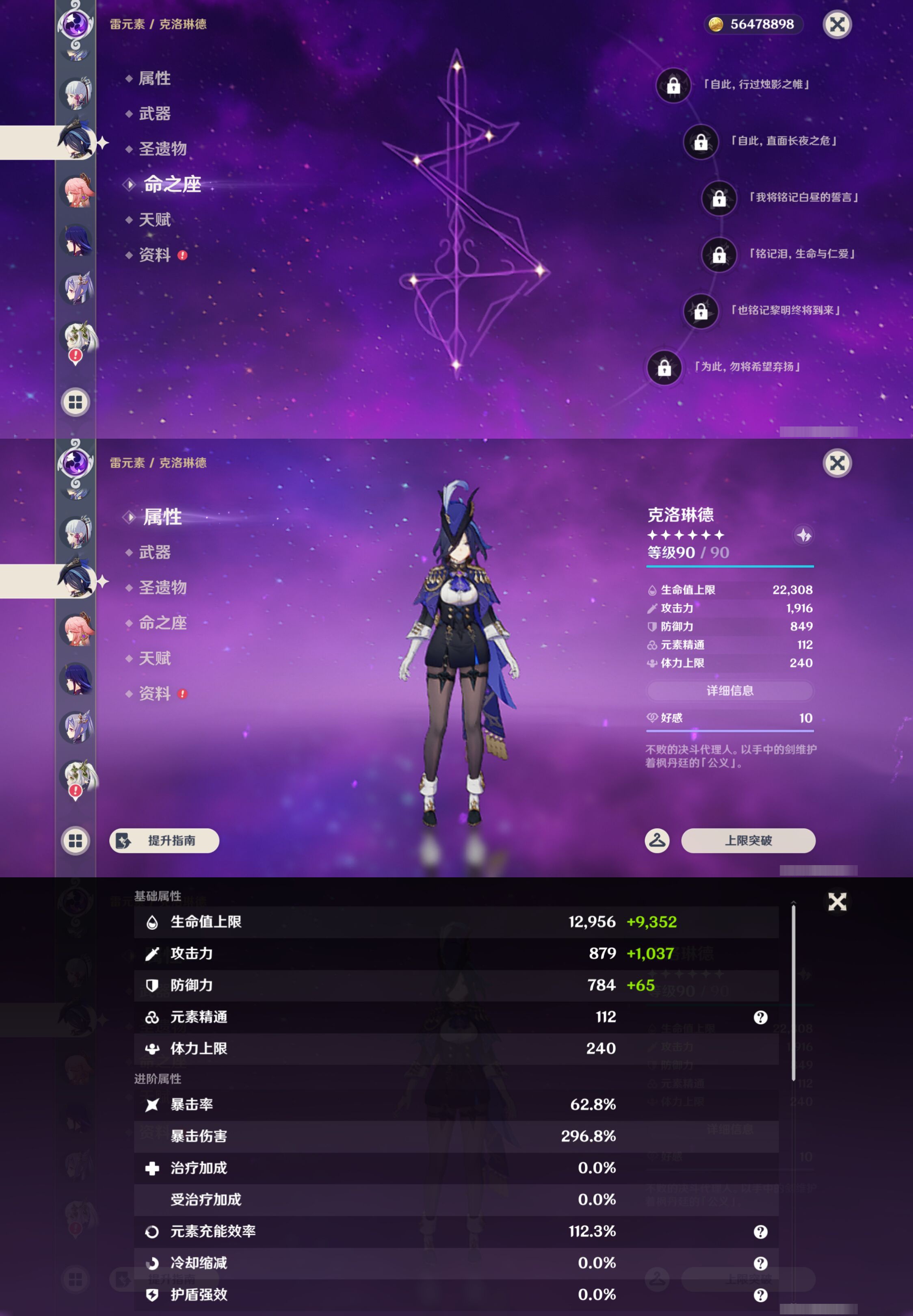YSMK44498原神账号详情图21