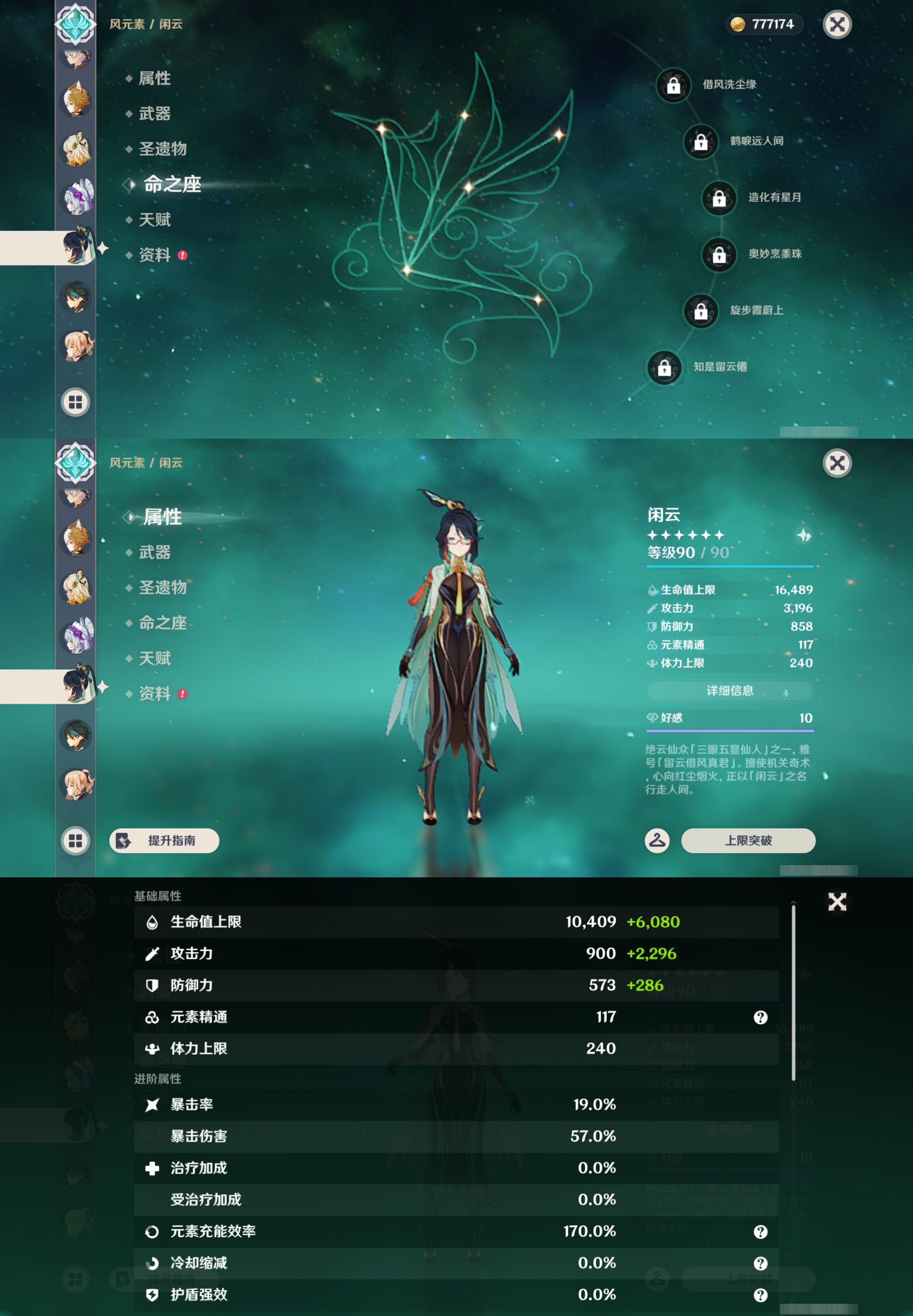 YSMK44433原神账号详情图26 YSMK44433原神账号详情图26