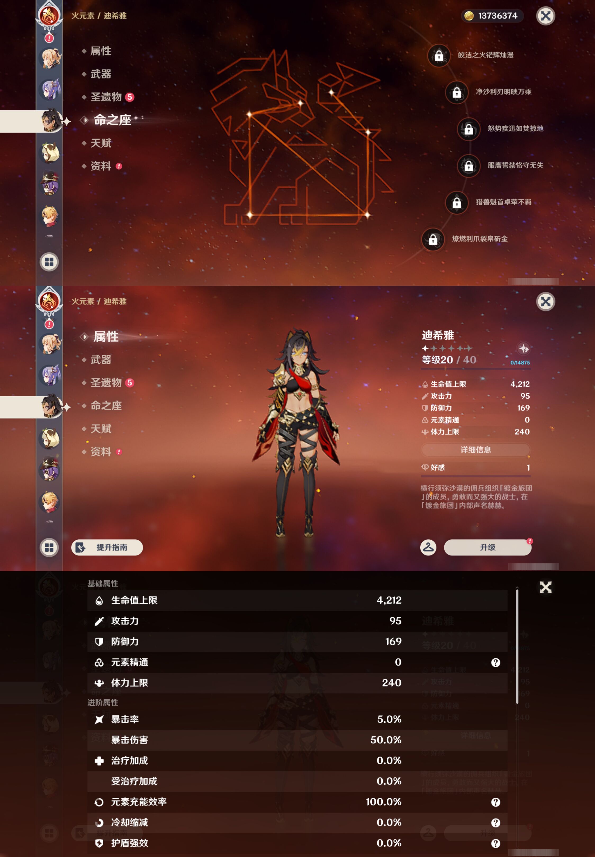 YSMK44507原神账号详情图24 YSMK44507原神账号详情图24