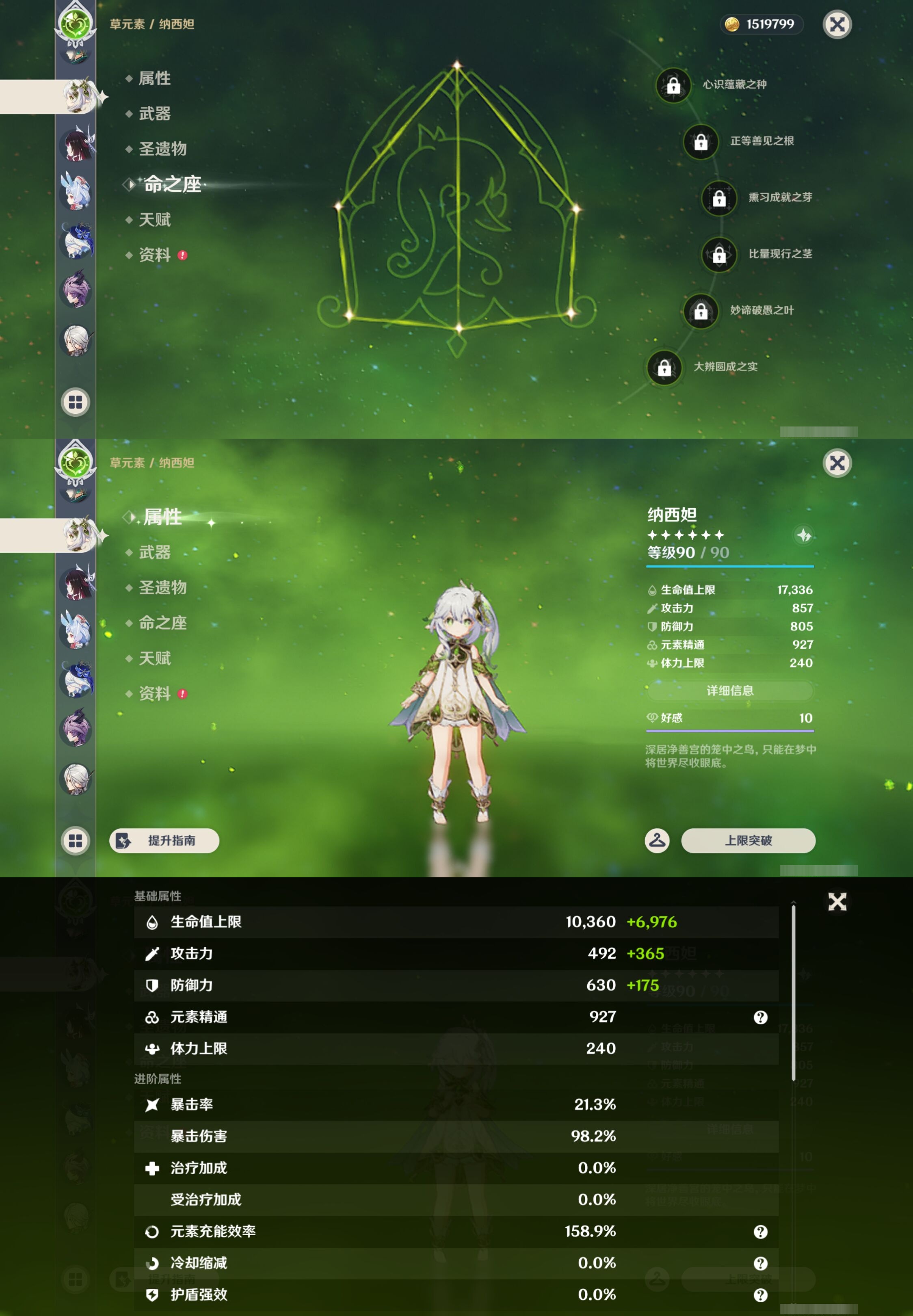 YSMK44430原神账号详情图25