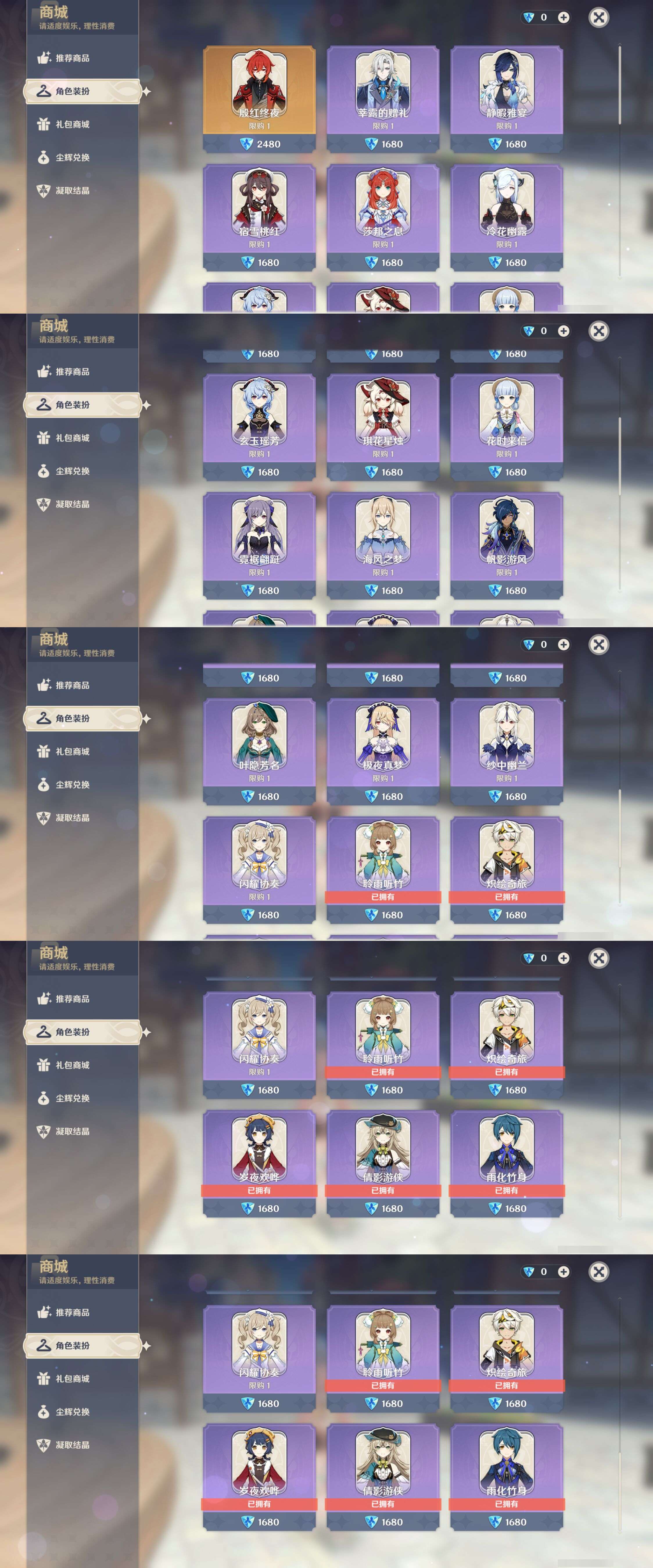 YSMK44573原神账号详情图34