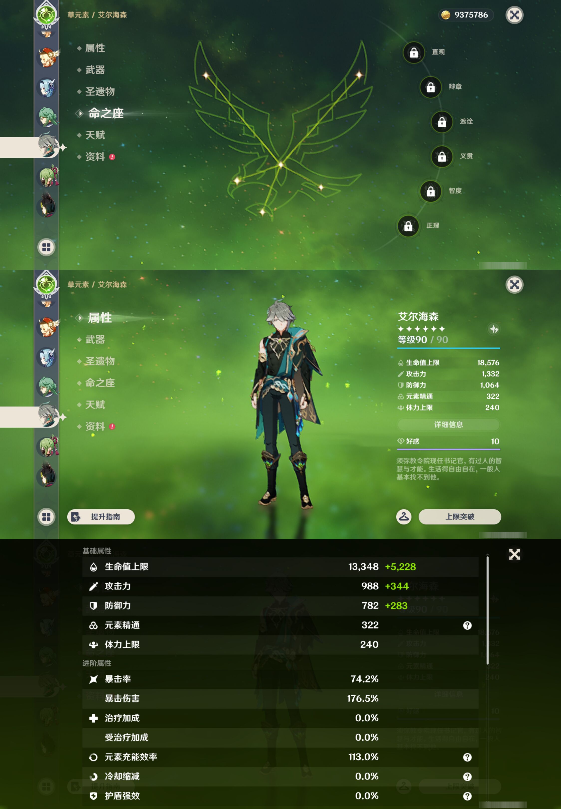 YSMK44437原神账号详情图21