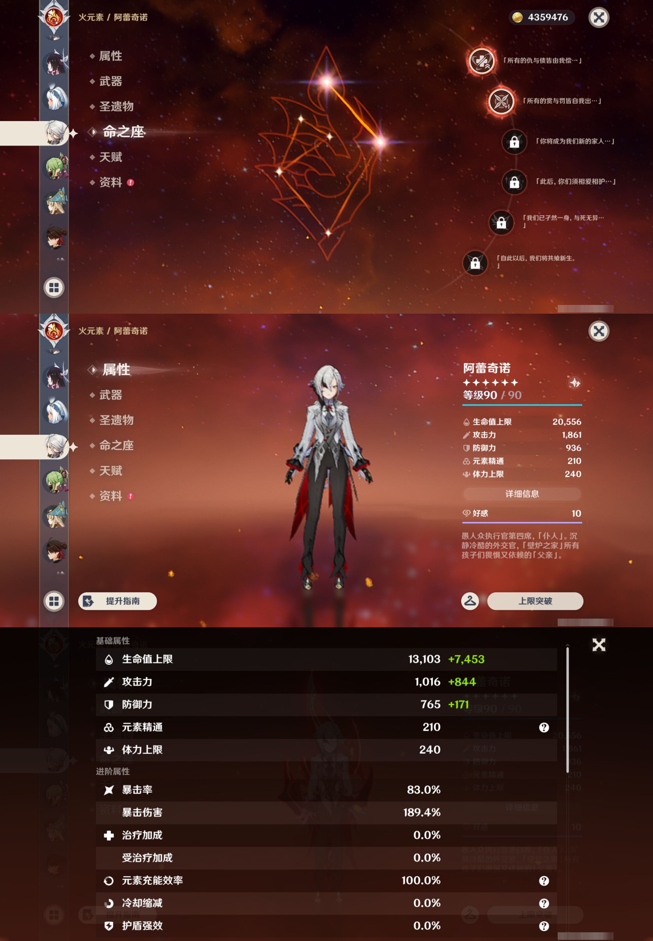 YSMK44451原神账号详情图21