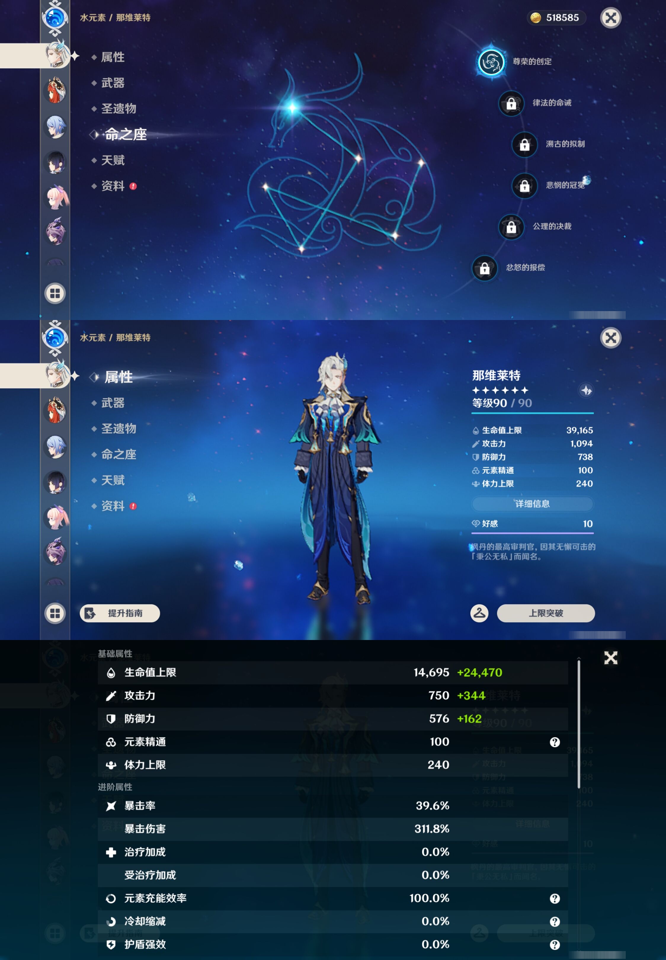YSMK44485原神账号详情图29 YSMK44485原神账号详情图29