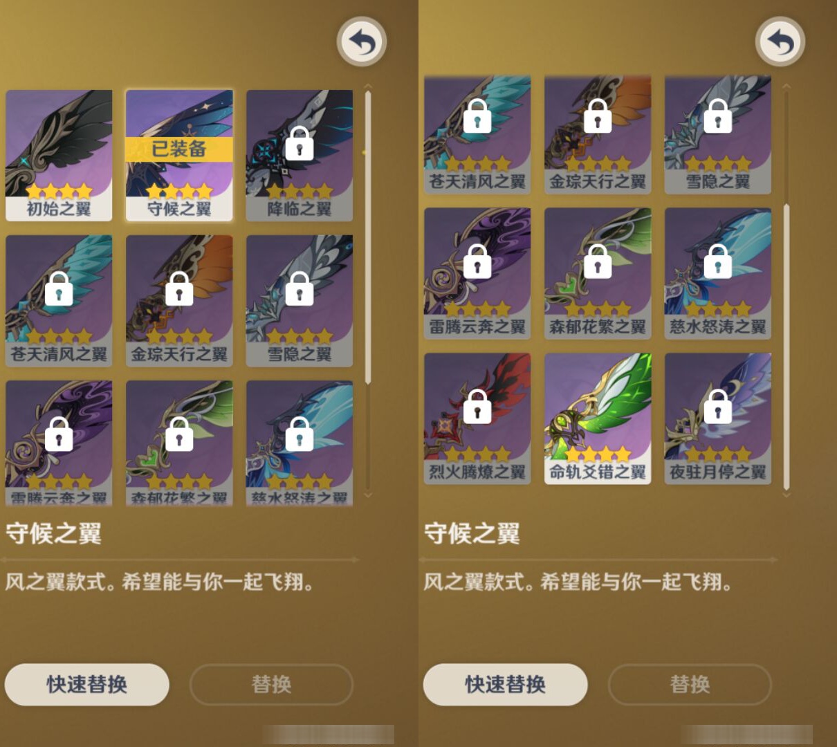 YSMK44524原神账号详情图7