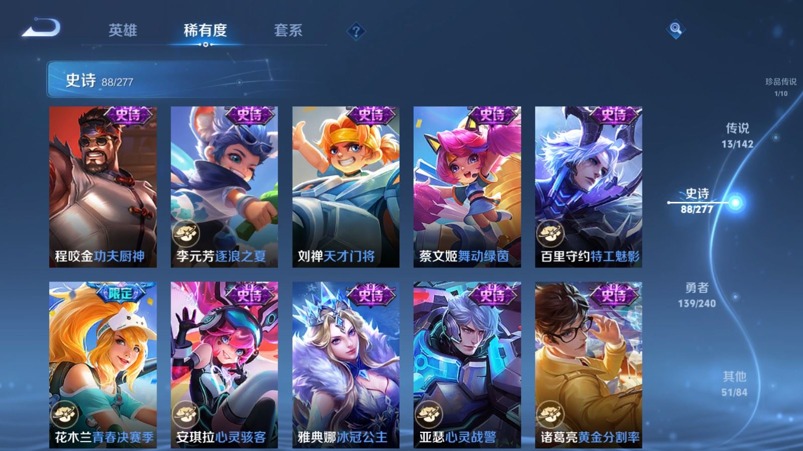 WZCMW4324784王者荣耀账号详情图13