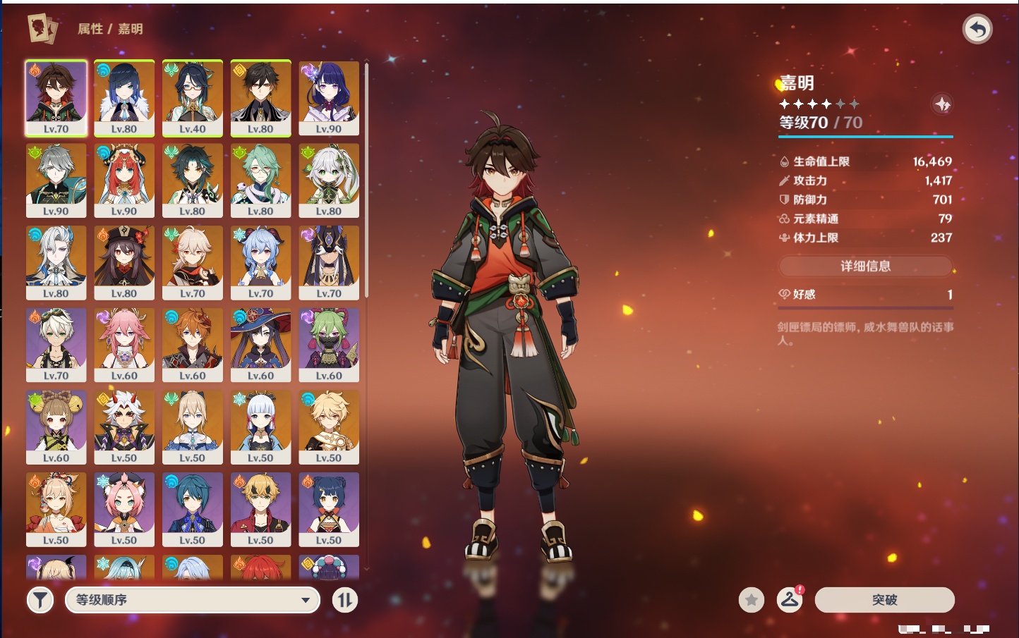 YSMK44549原神账号详情图13